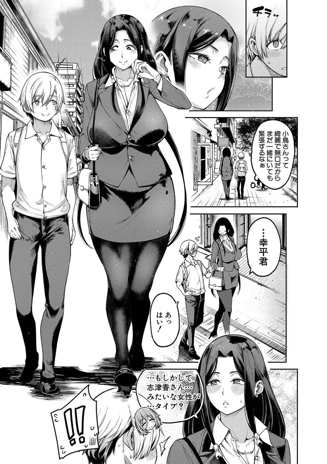 Watashi-tachi no Omanko mo Kanri Shite - Page 8