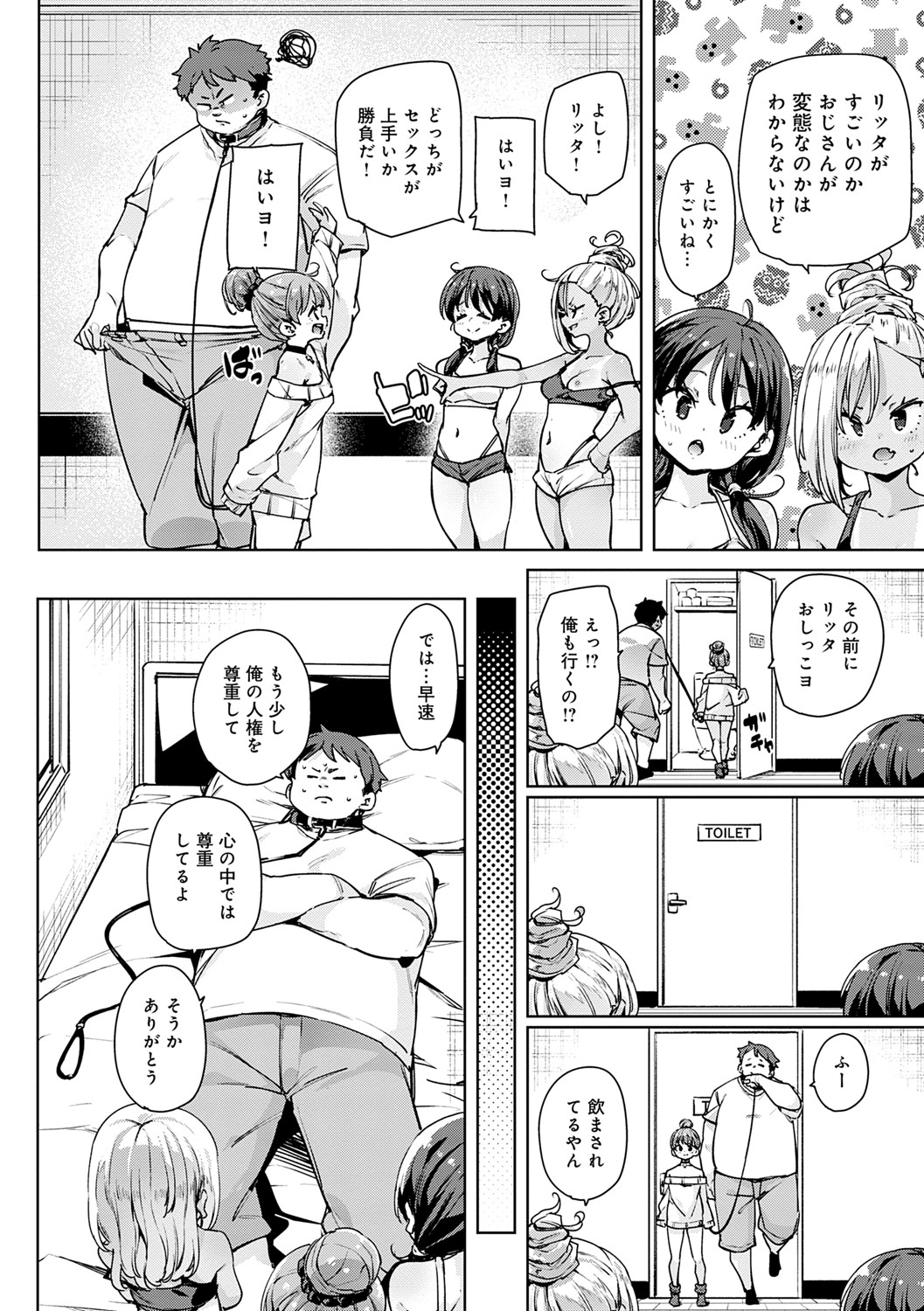 Echiechi Seichou Kiroku - Page 157