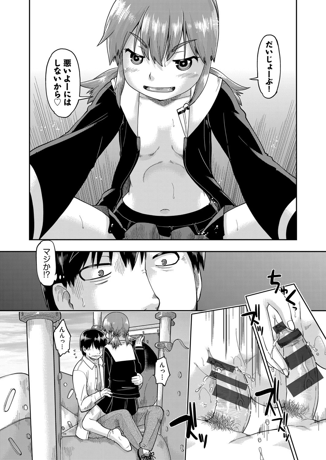 JC Nama Haishin - Page 145