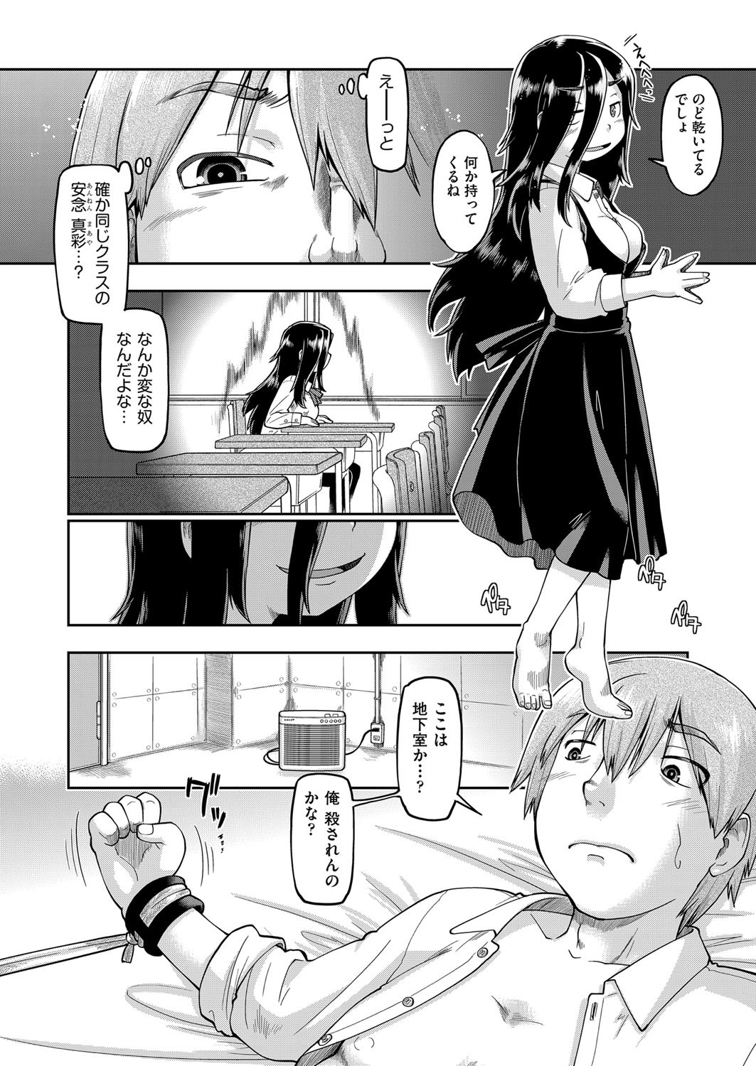 JC Nama Haishin - Page 152