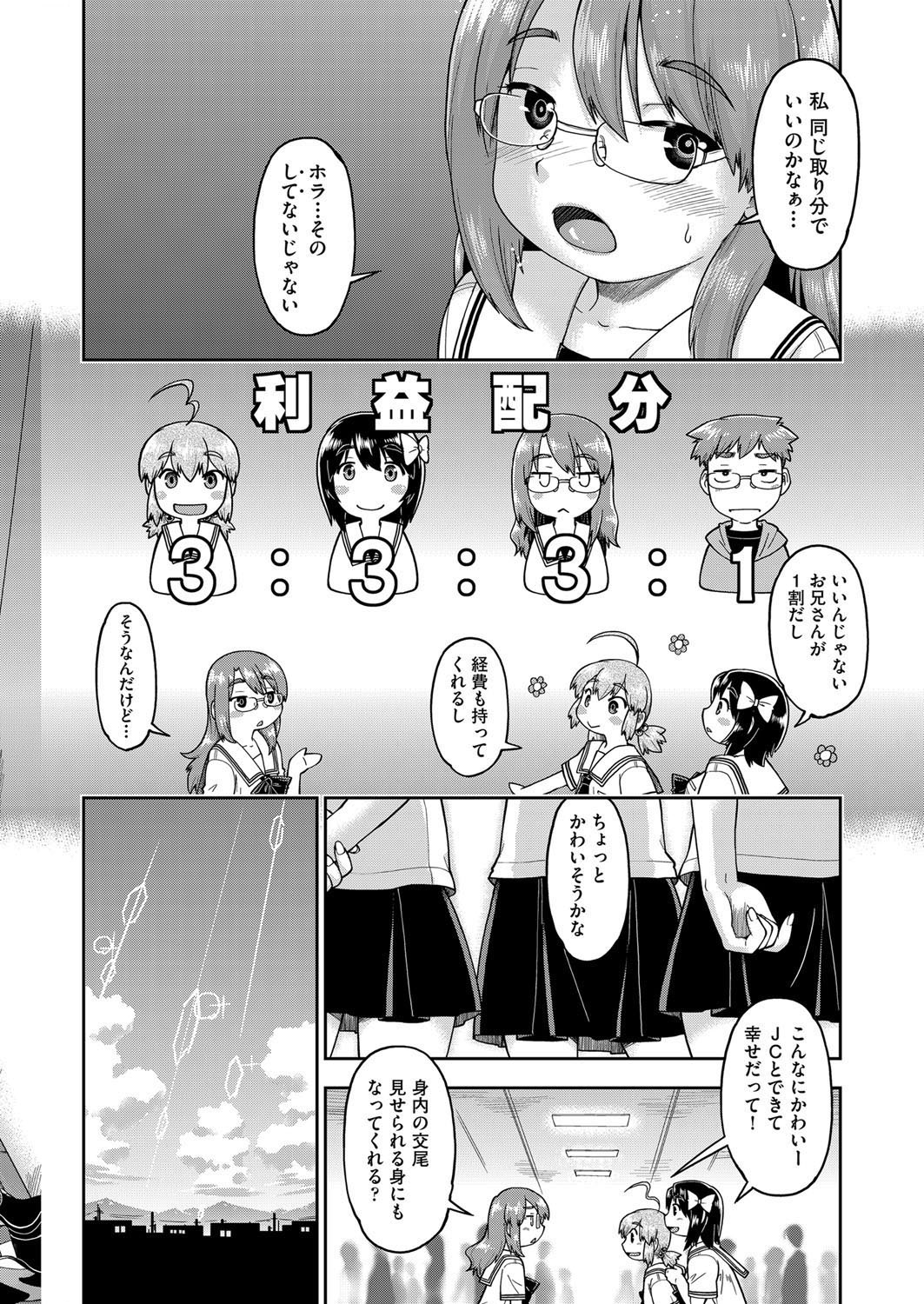 JC Nama Haishin - Page 29
