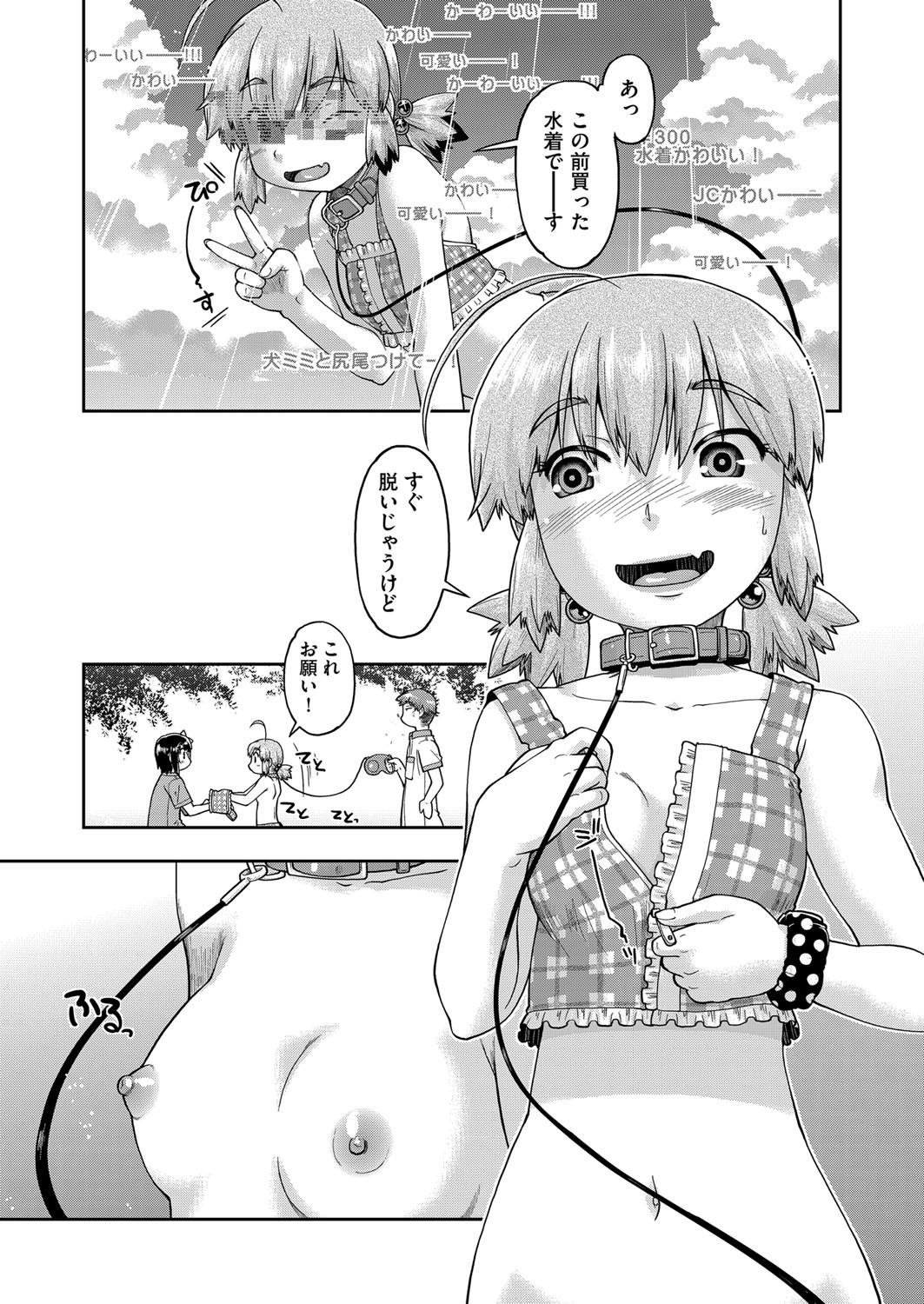 JC Nama Haishin - Page 76
