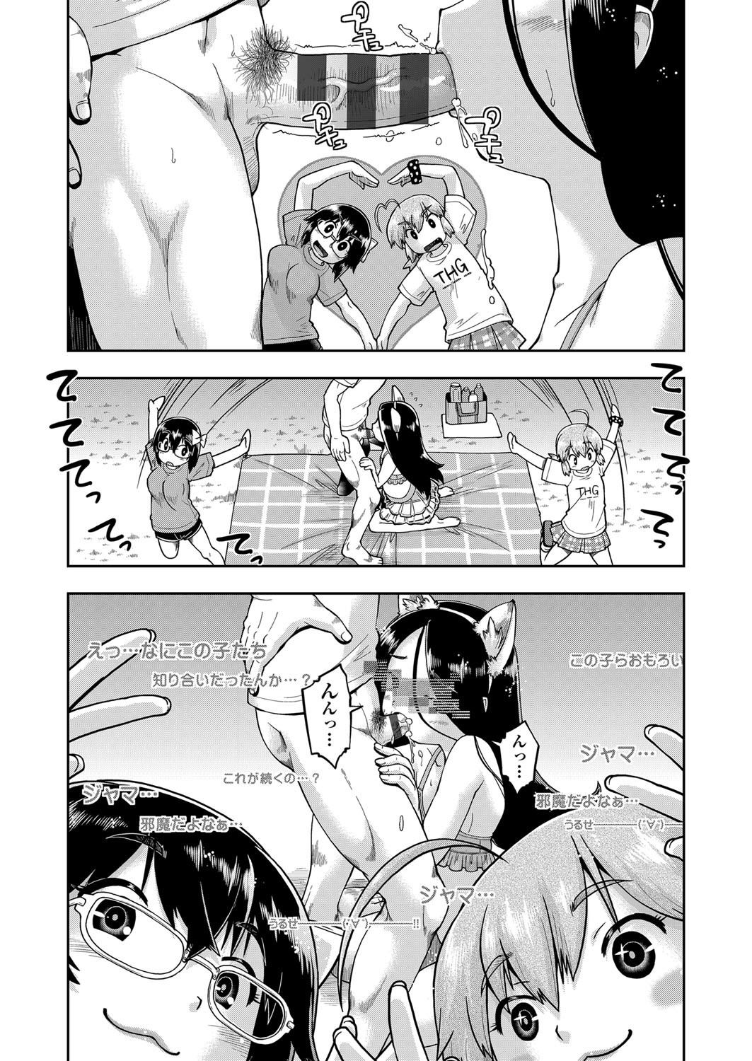 JC Nama Haishin - Page 96