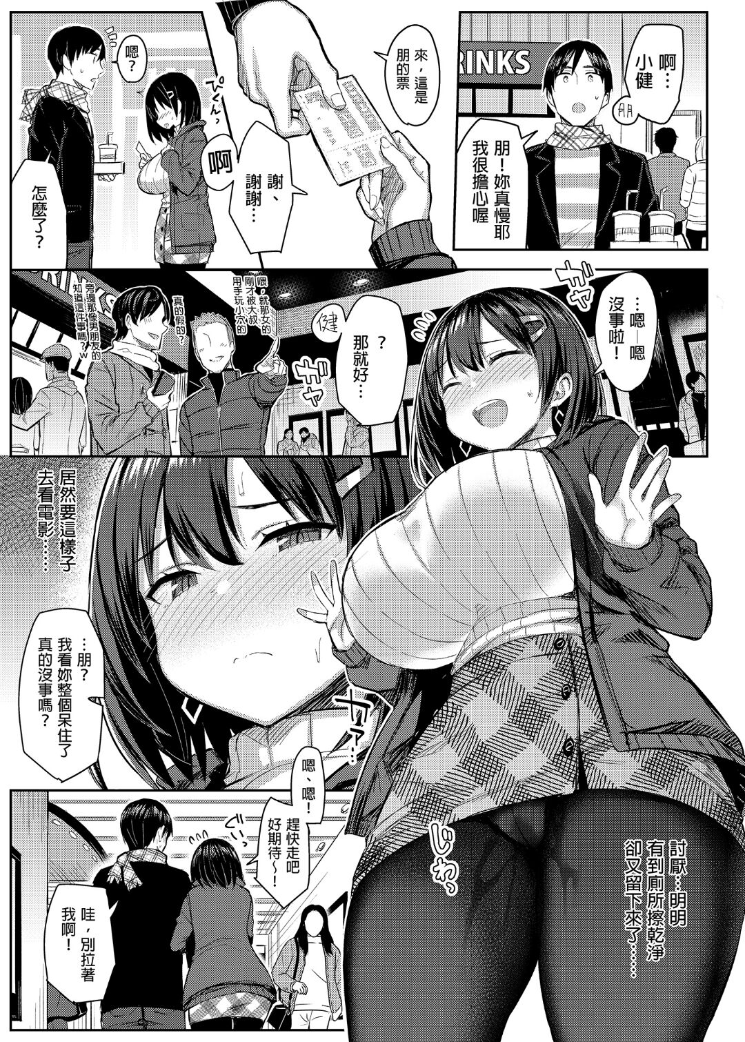 Kyonyuu Itoko ga Iru Kyuuka | 有巨乳表姊陪伴的假期 - Page 126