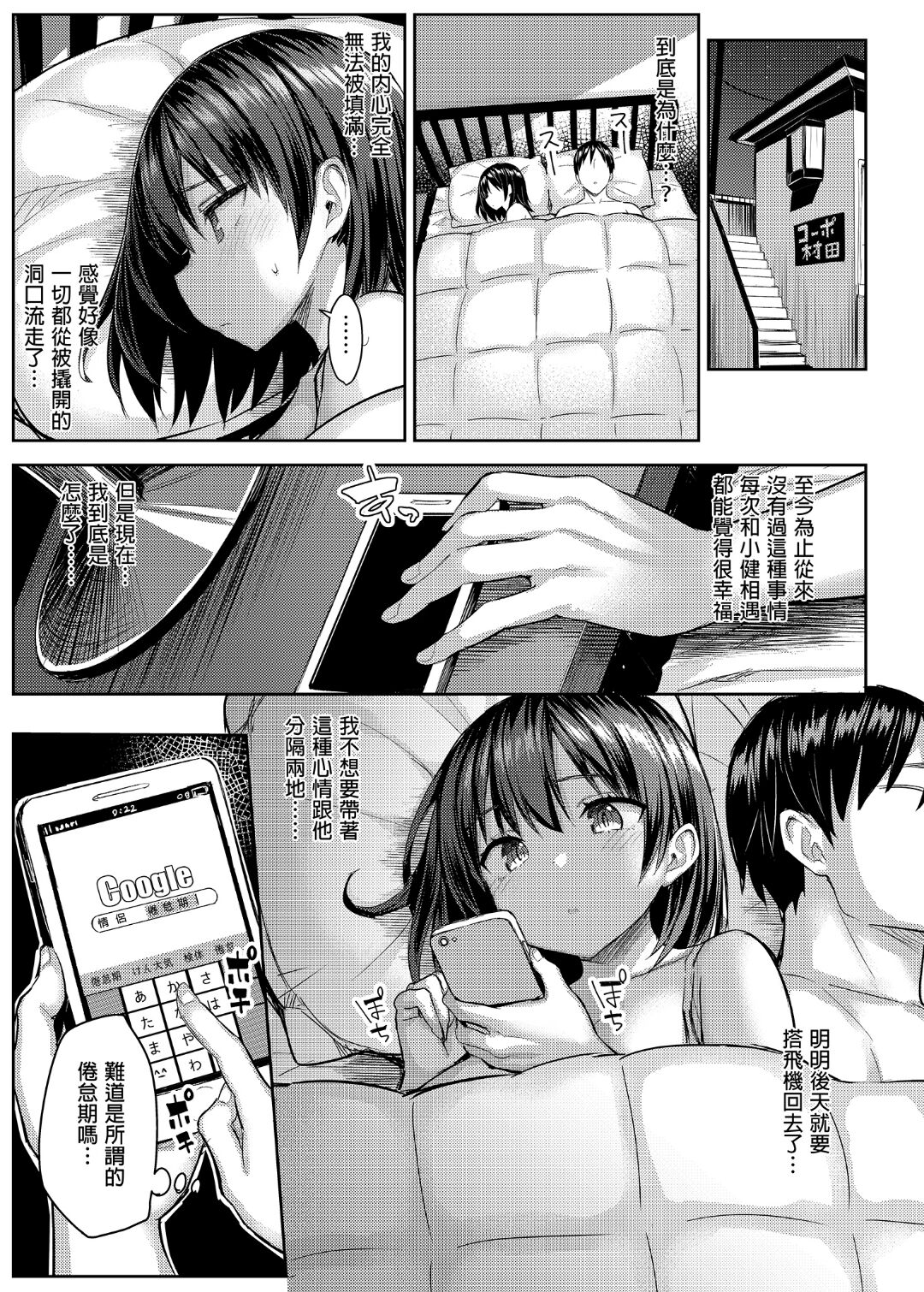 Kyonyuu Itoko ga Iru Kyuuka | 有巨乳表姊陪伴的假期 - Page 128
