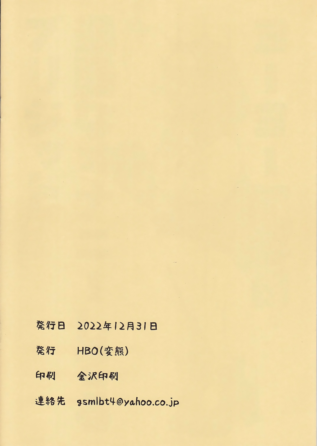 Omakebon 3 - Page 10