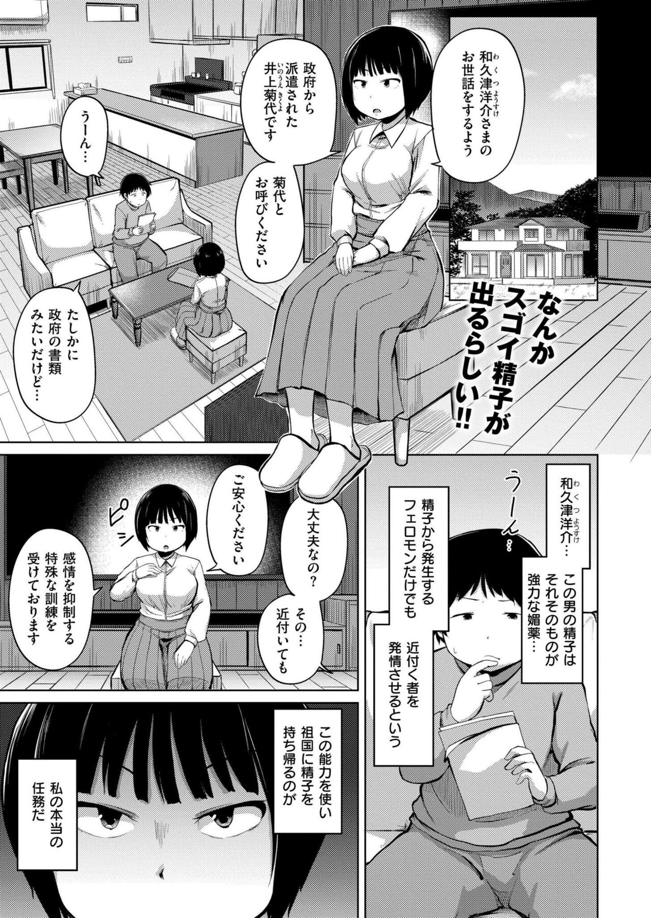Comic Kaien VOL.14 - Page 127