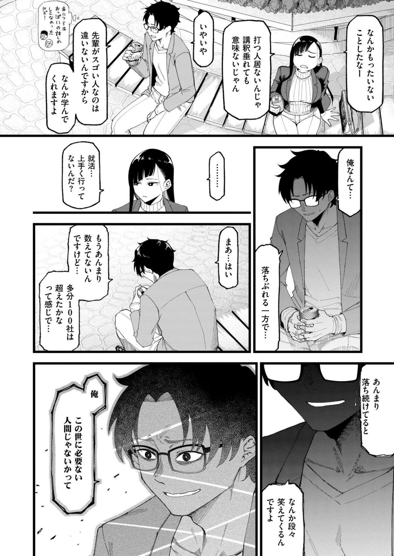 Comic Kaien VOL.14 - Page 166