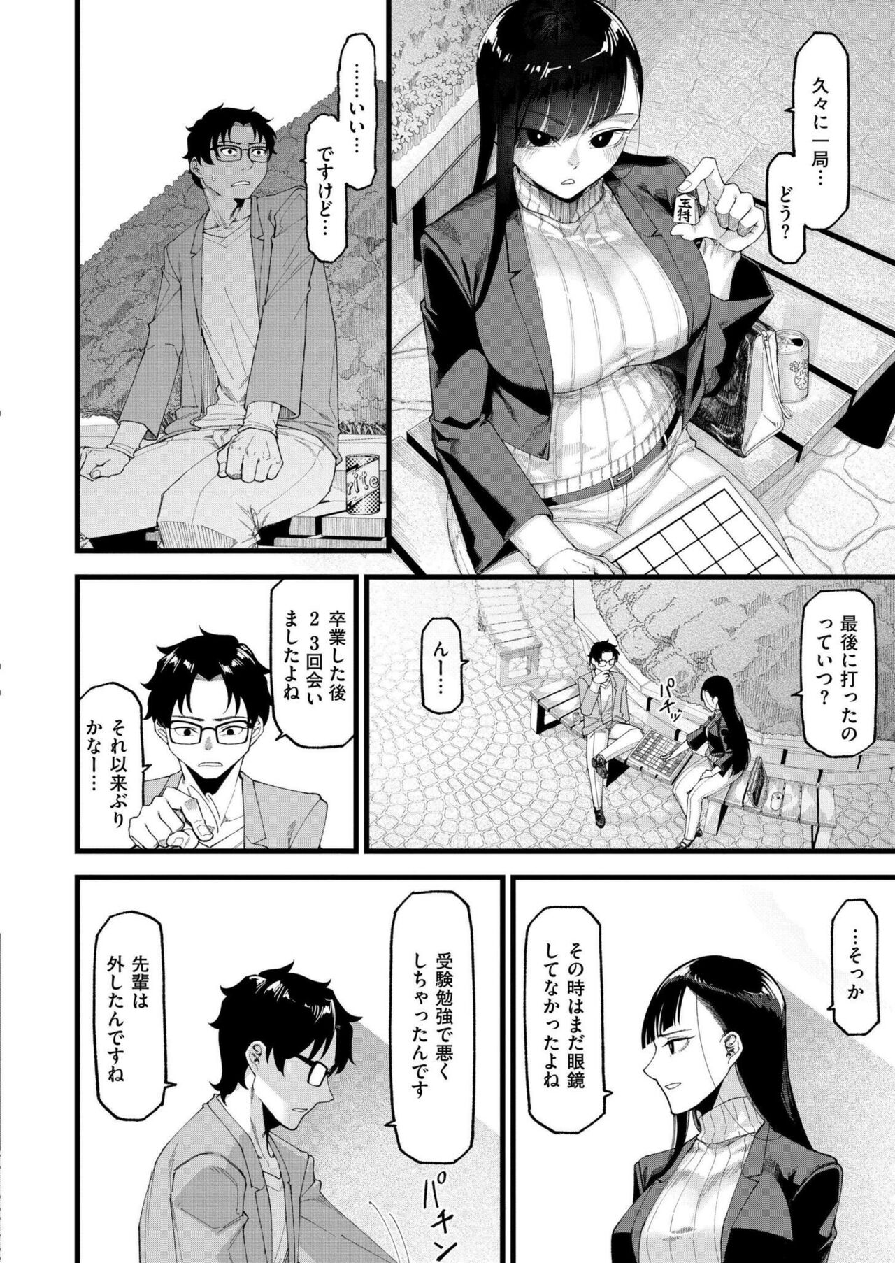 Comic Kaien VOL.14 - Page 168
