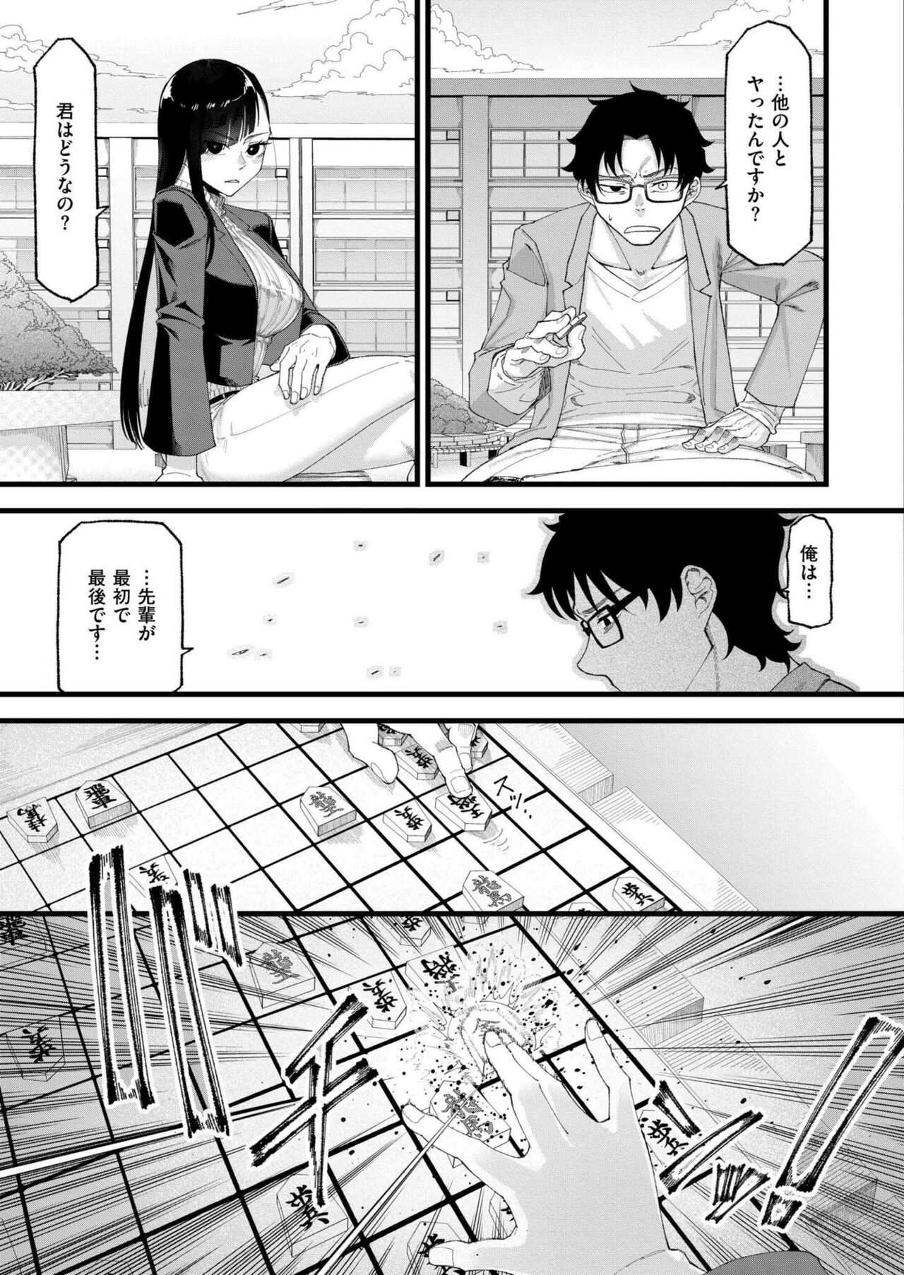 Comic Kaien VOL.14 - Page 171