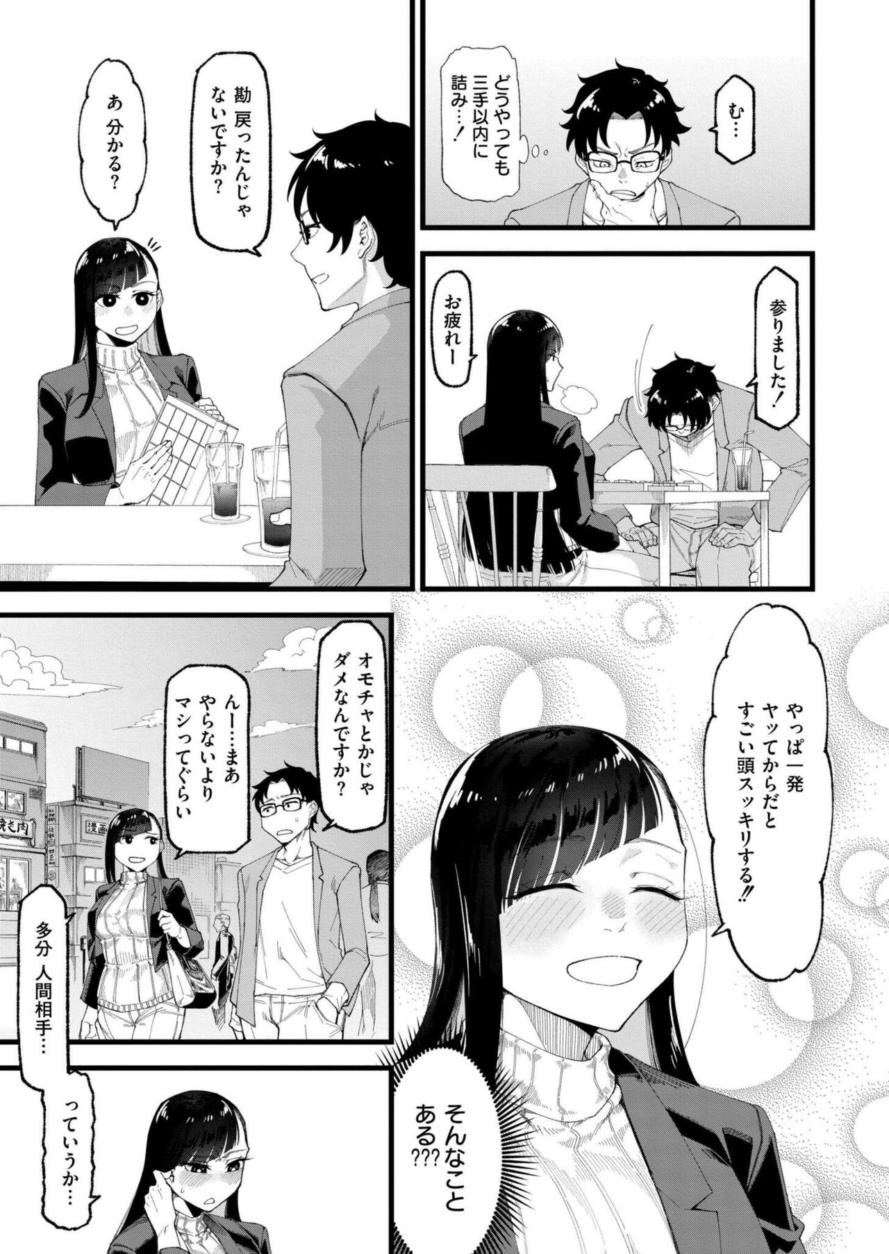 Comic Kaien VOL.14 - Page 187