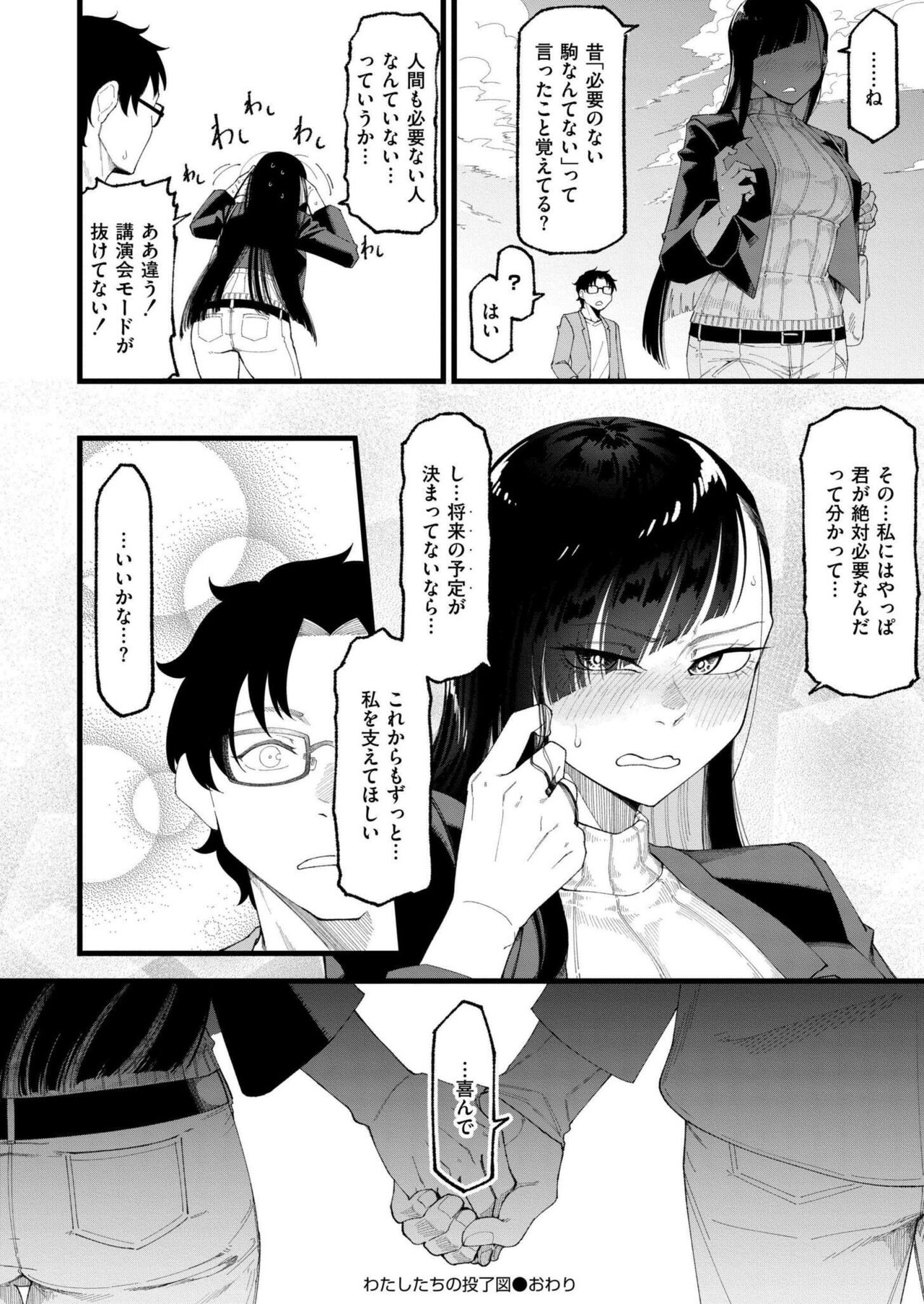 Comic Kaien VOL.14 - Page 188