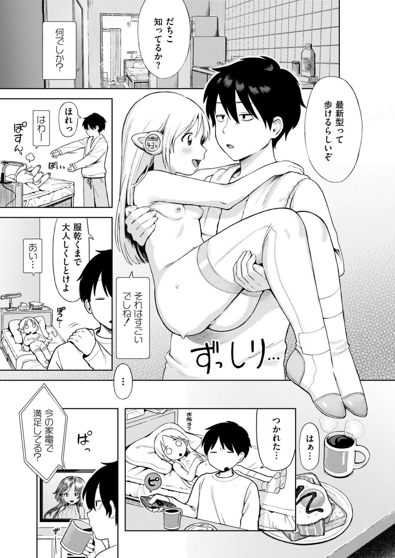 Comic Kaien VOL.14 - Page 197