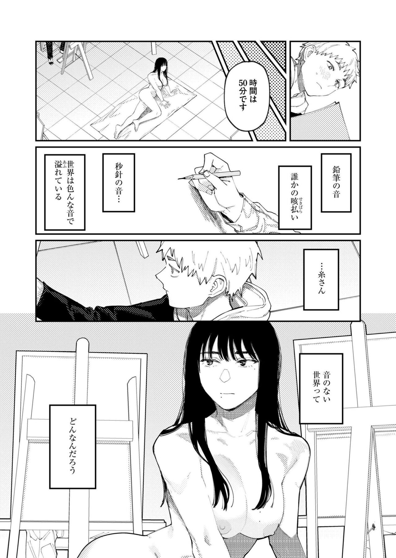 Comic Kaien VOL.14 - Page 233