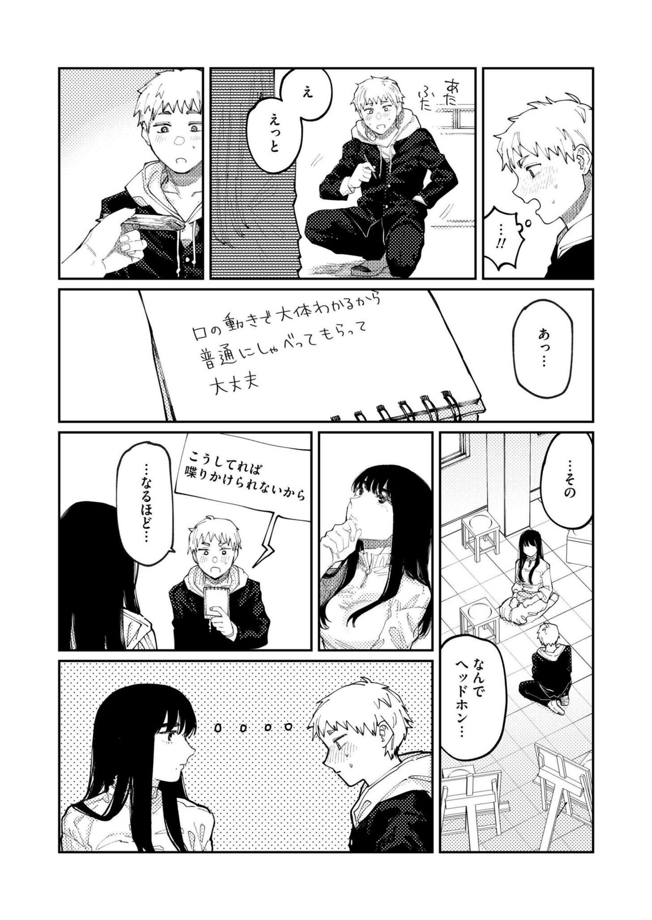 Comic Kaien VOL.14 - Page 235