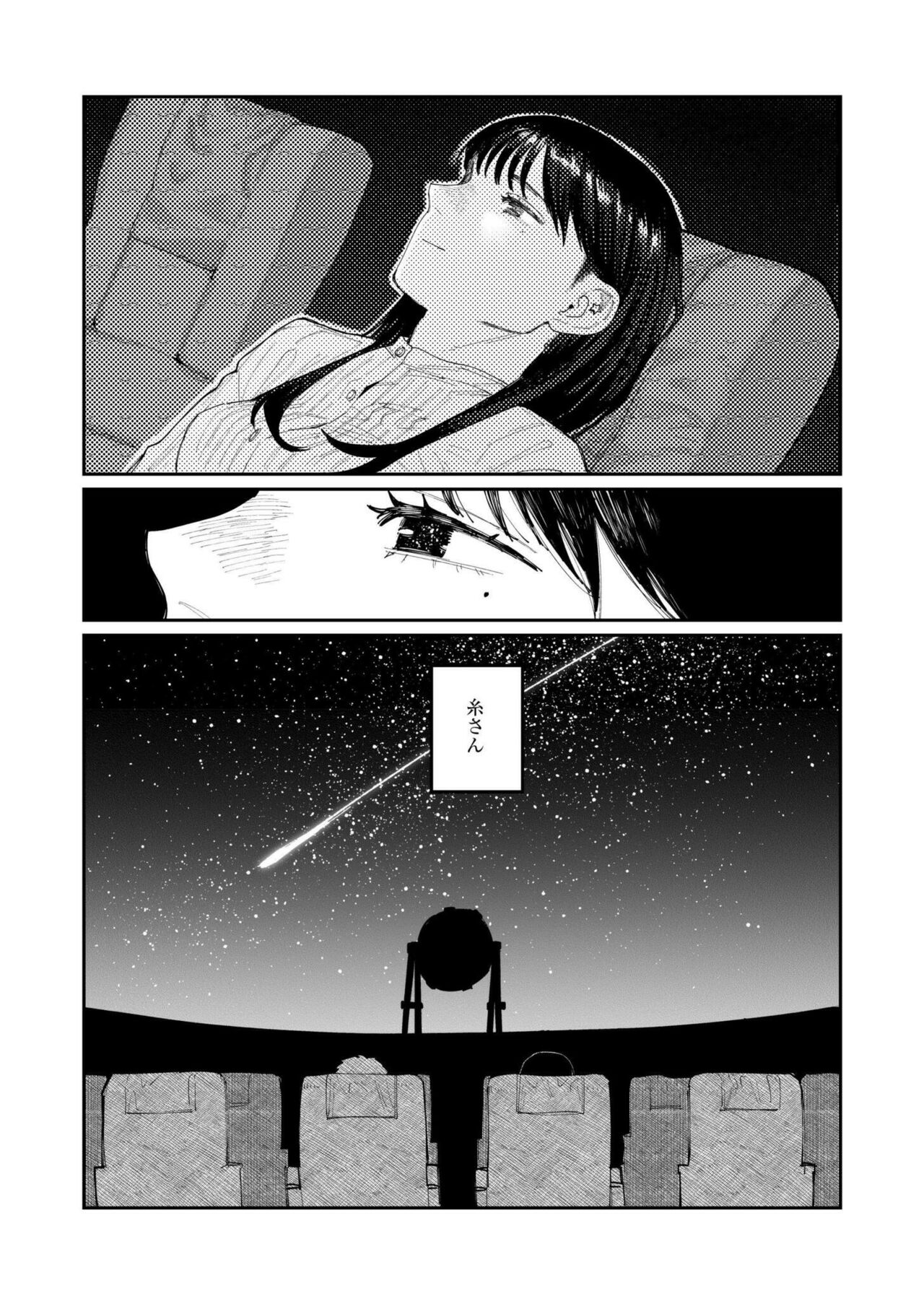 Comic Kaien VOL.14 - Page 239