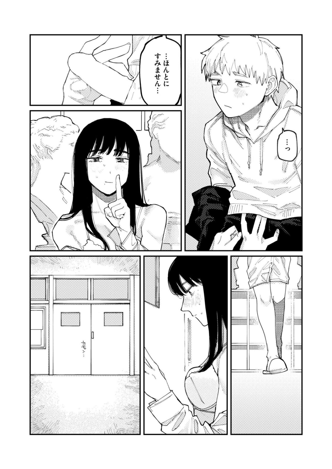 Comic Kaien VOL.14 - Page 247