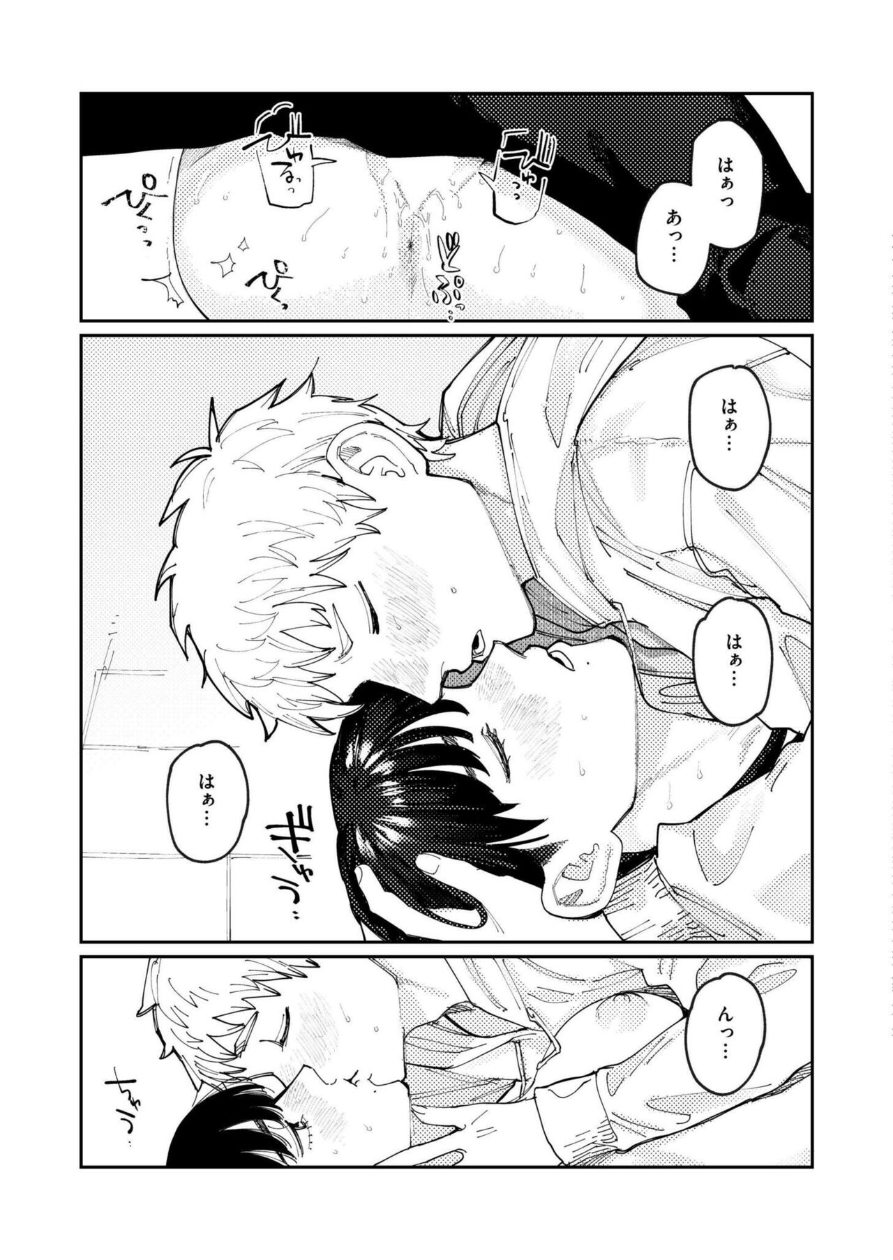 Comic Kaien VOL.14 - Page 259