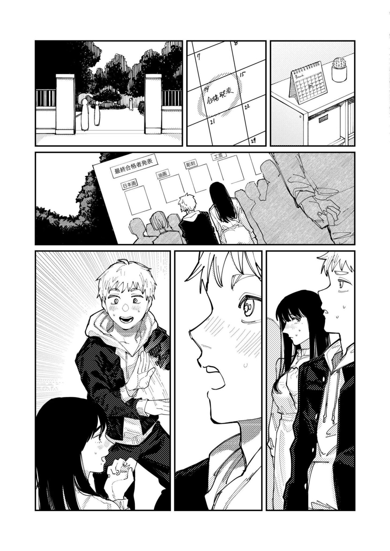 Comic Kaien VOL.14 - Page 261