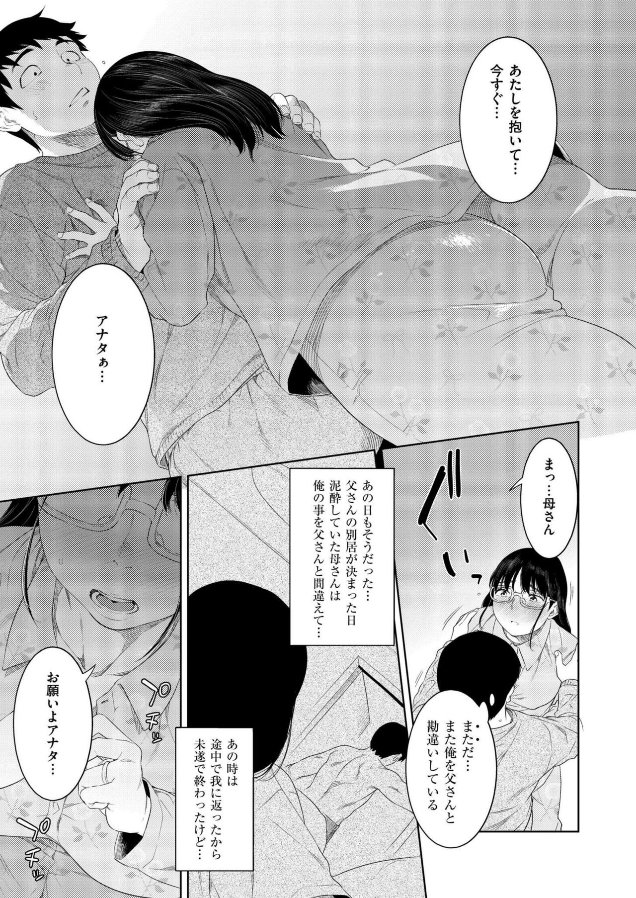 Comic Kaien VOL.14 - Page 273