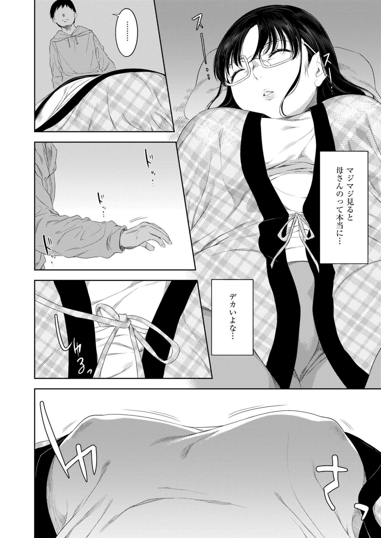 Comic Kaien VOL.14 - Page 282