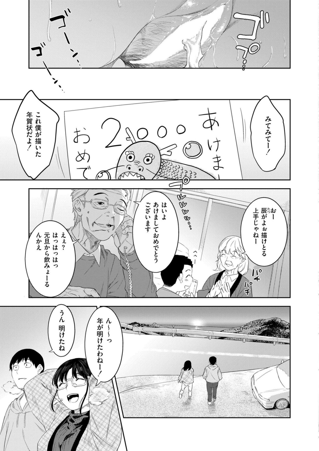 Comic Kaien VOL.14 - Page 297