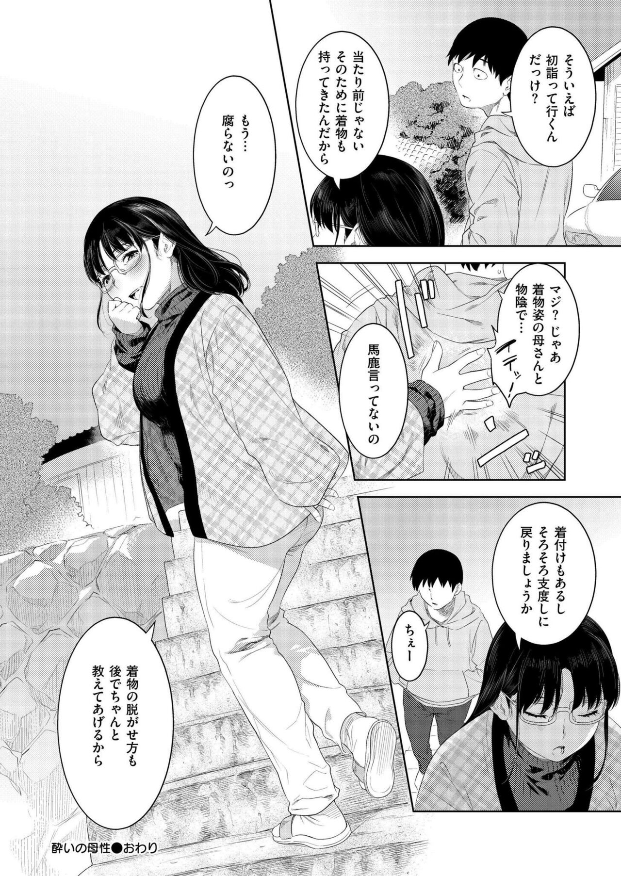 Comic Kaien VOL.14 - Page 298