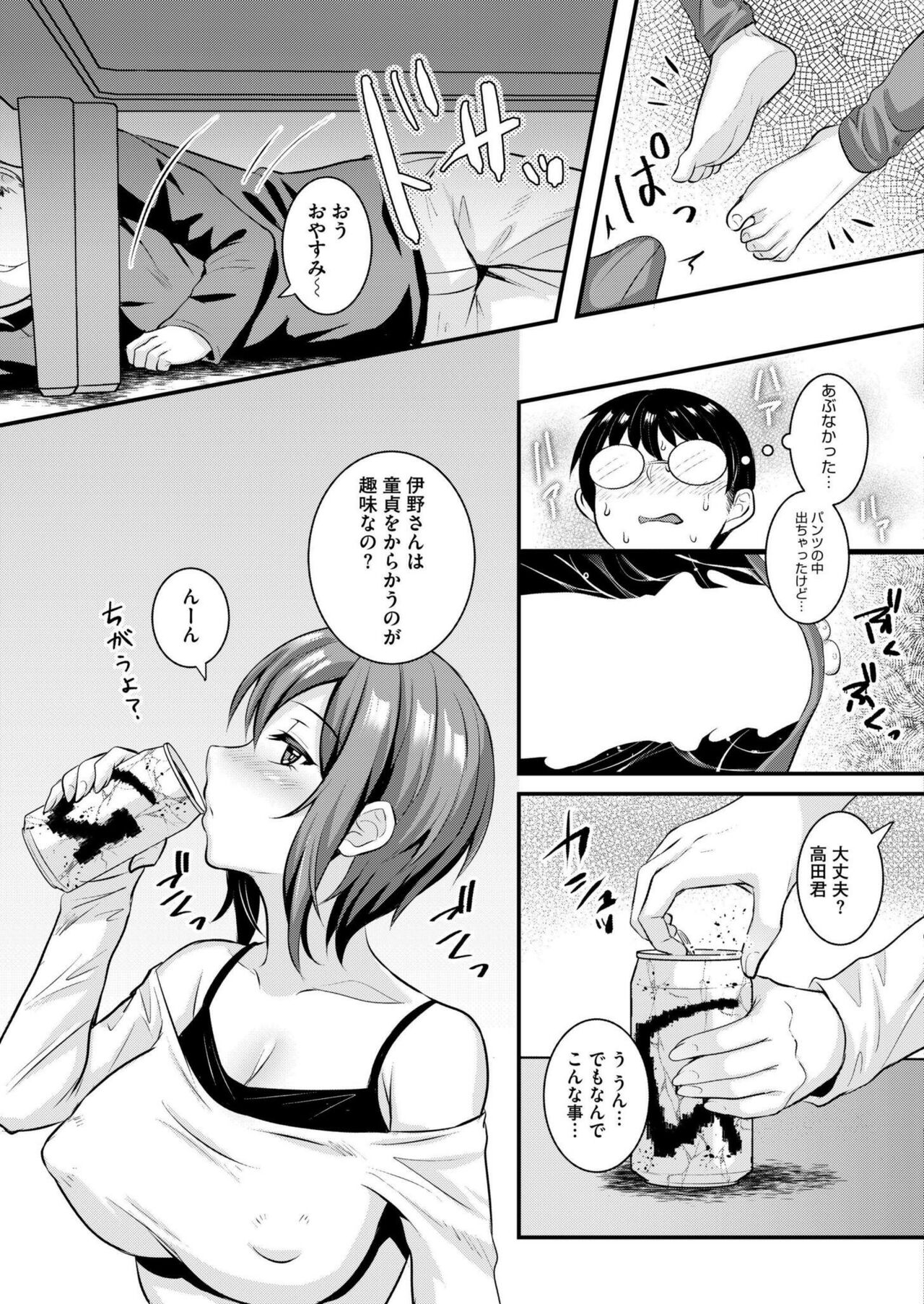 Comic Kaien VOL.14 - Page 305