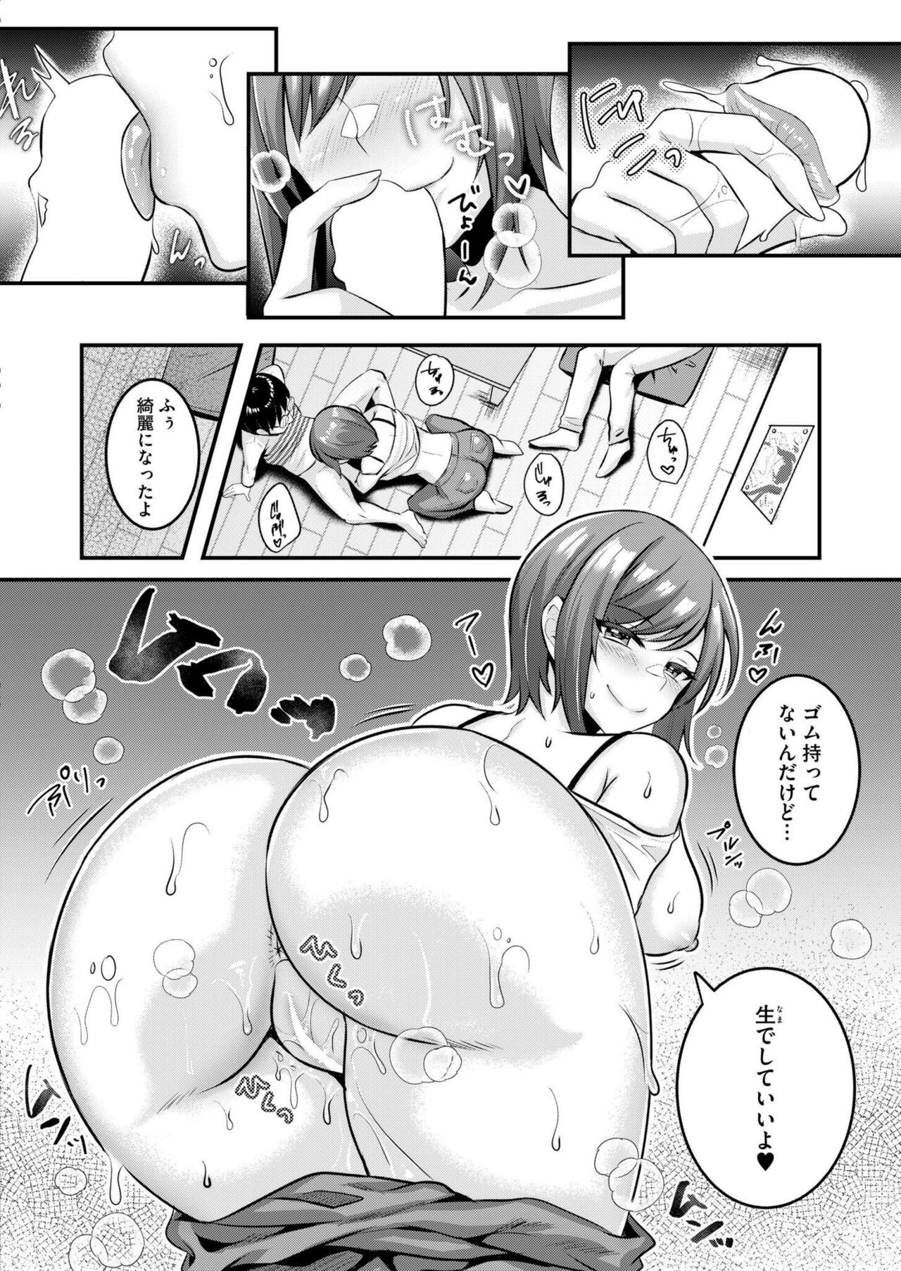 Comic Kaien VOL.14 - Page 308