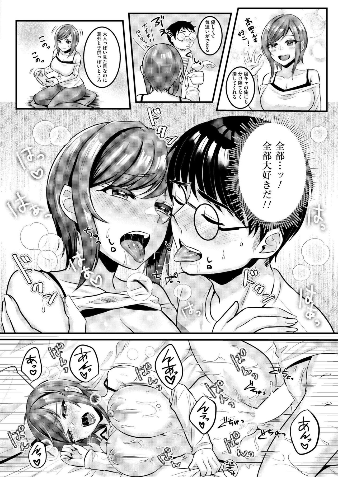 Comic Kaien VOL.14 - Page 316