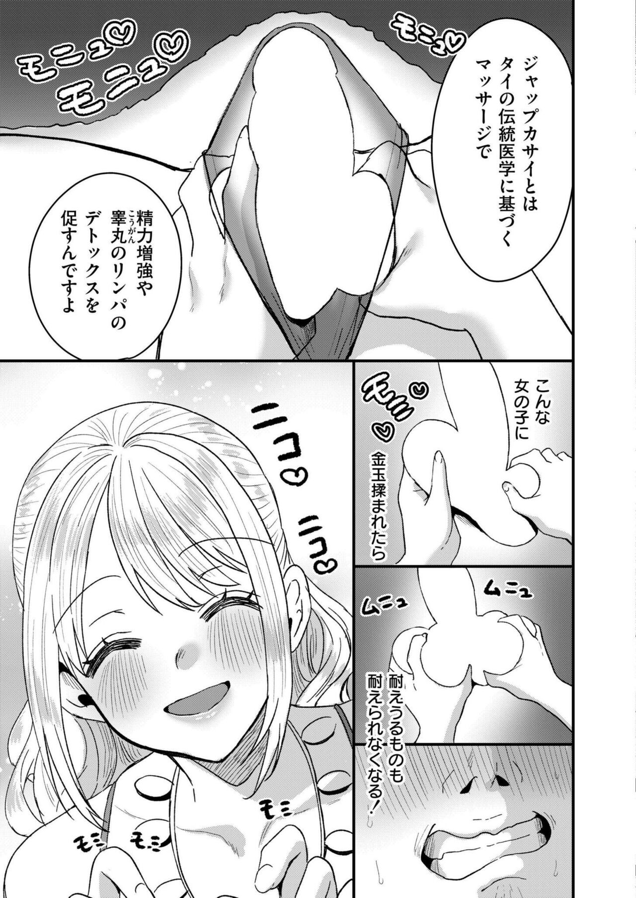Comic Kaien VOL.14 - Page 329