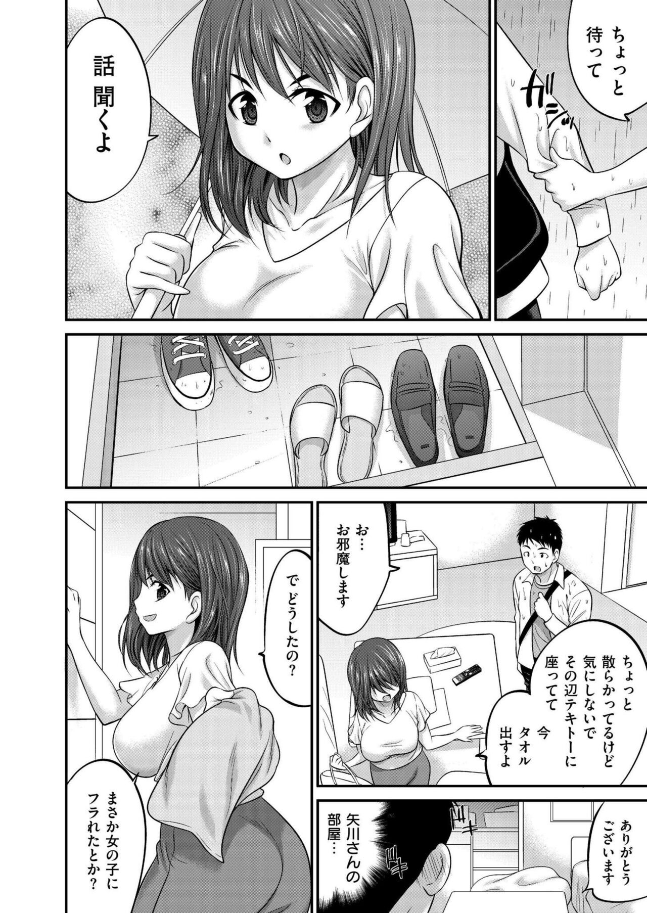 Comic Kaien VOL.14 - Page 354
