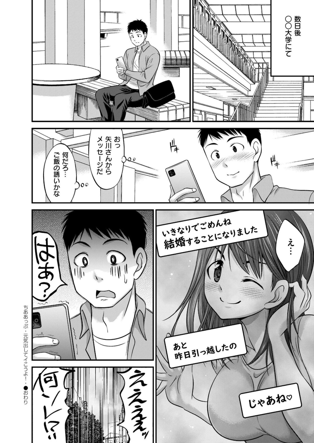 Comic Kaien VOL.14 - Page 374