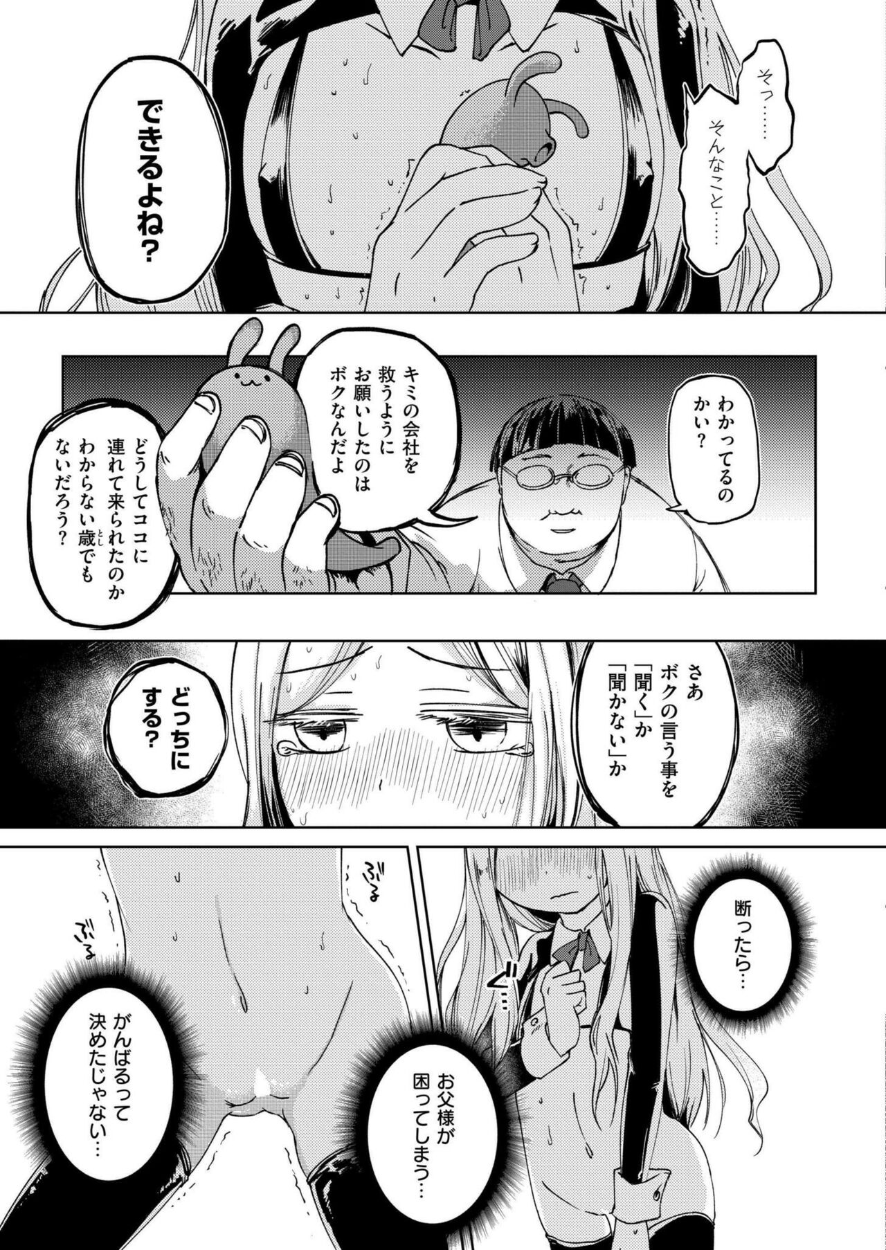 Comic Kaien VOL.14 - Page 99