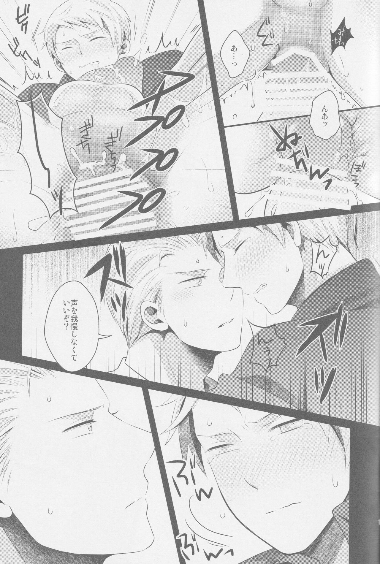 Monopolisieren - Page 14