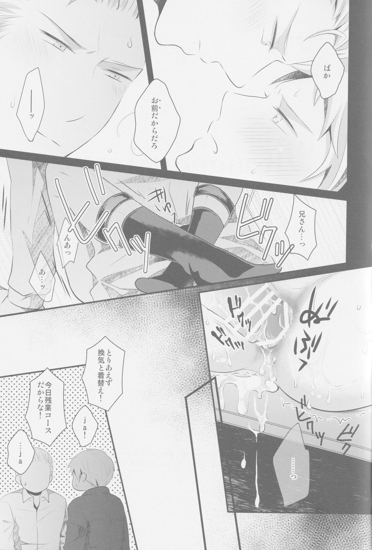 Monopolisieren - Page 16