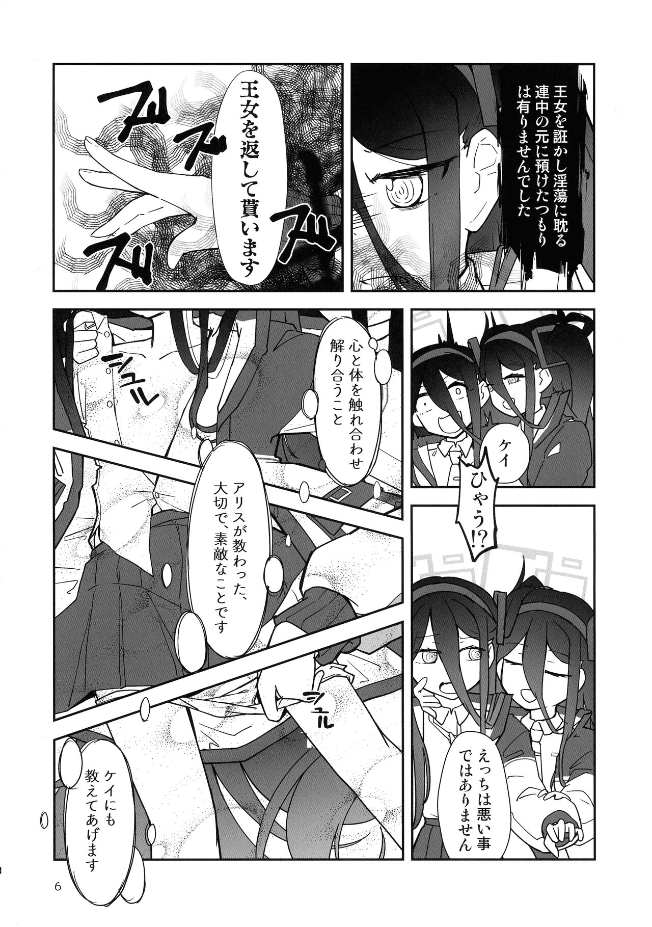 Preview page 6