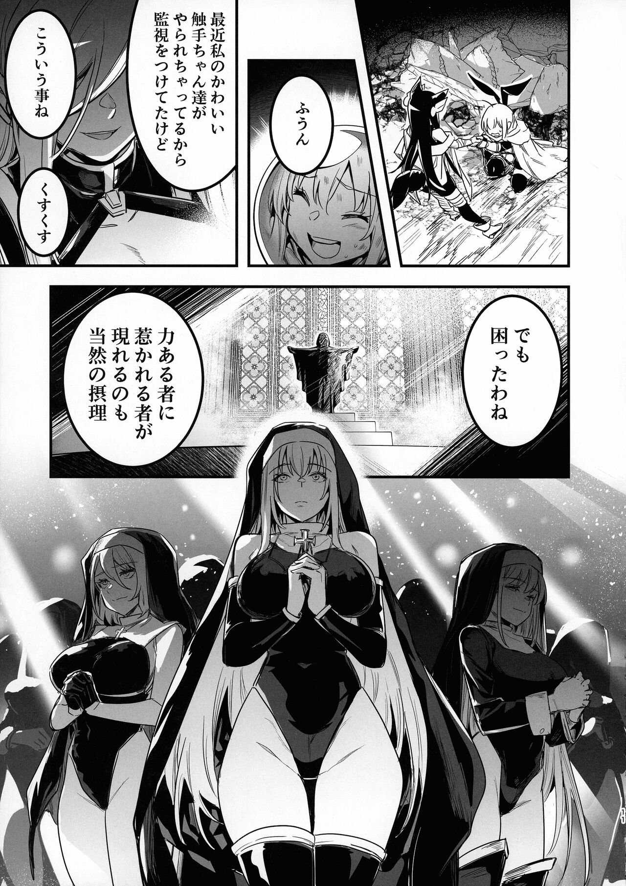 Boukensha-chan to Ecchi na Bouken 3 - Page 10