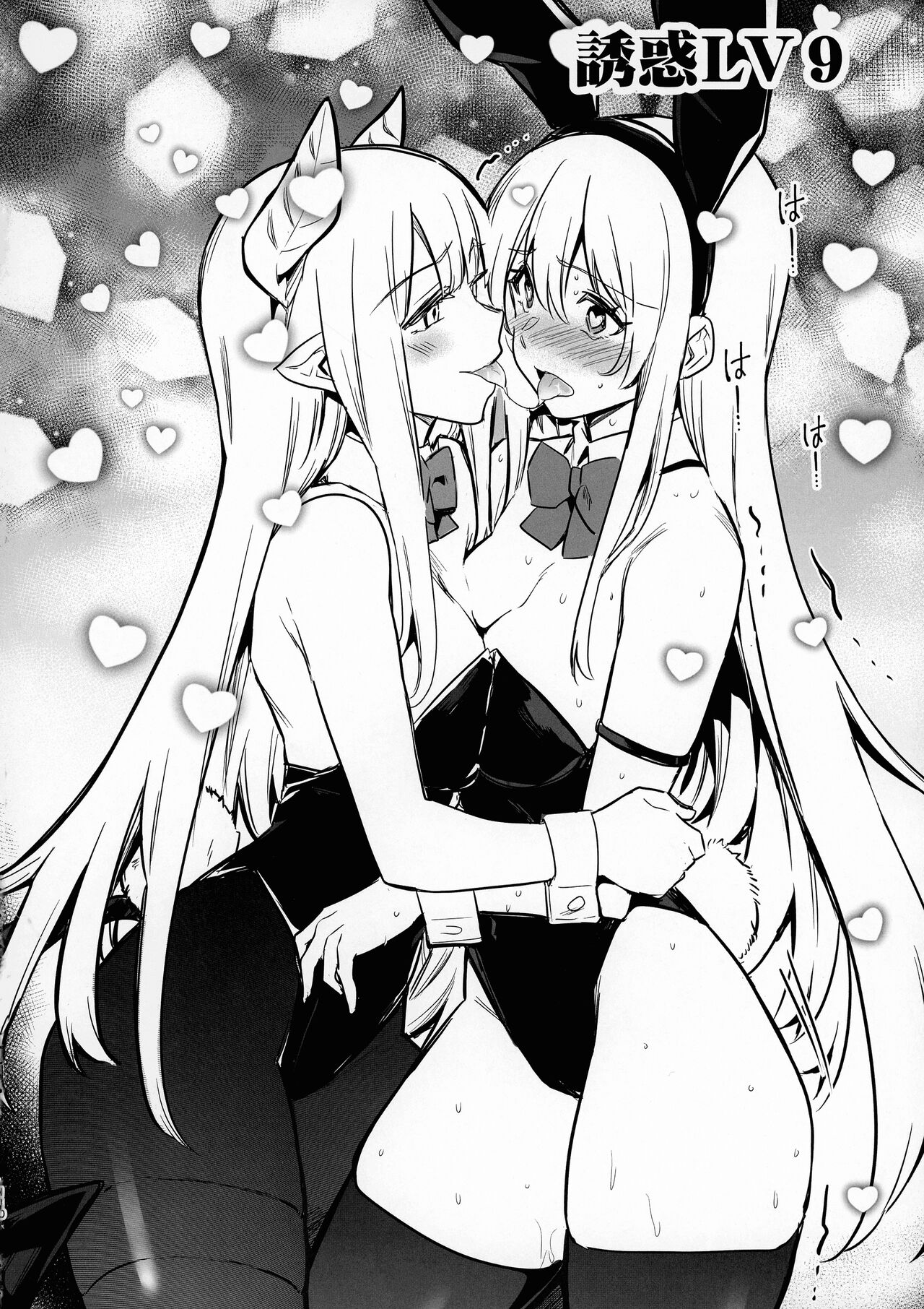 Boukensha-chan to Ecchi na Bouken 3 - Page 109