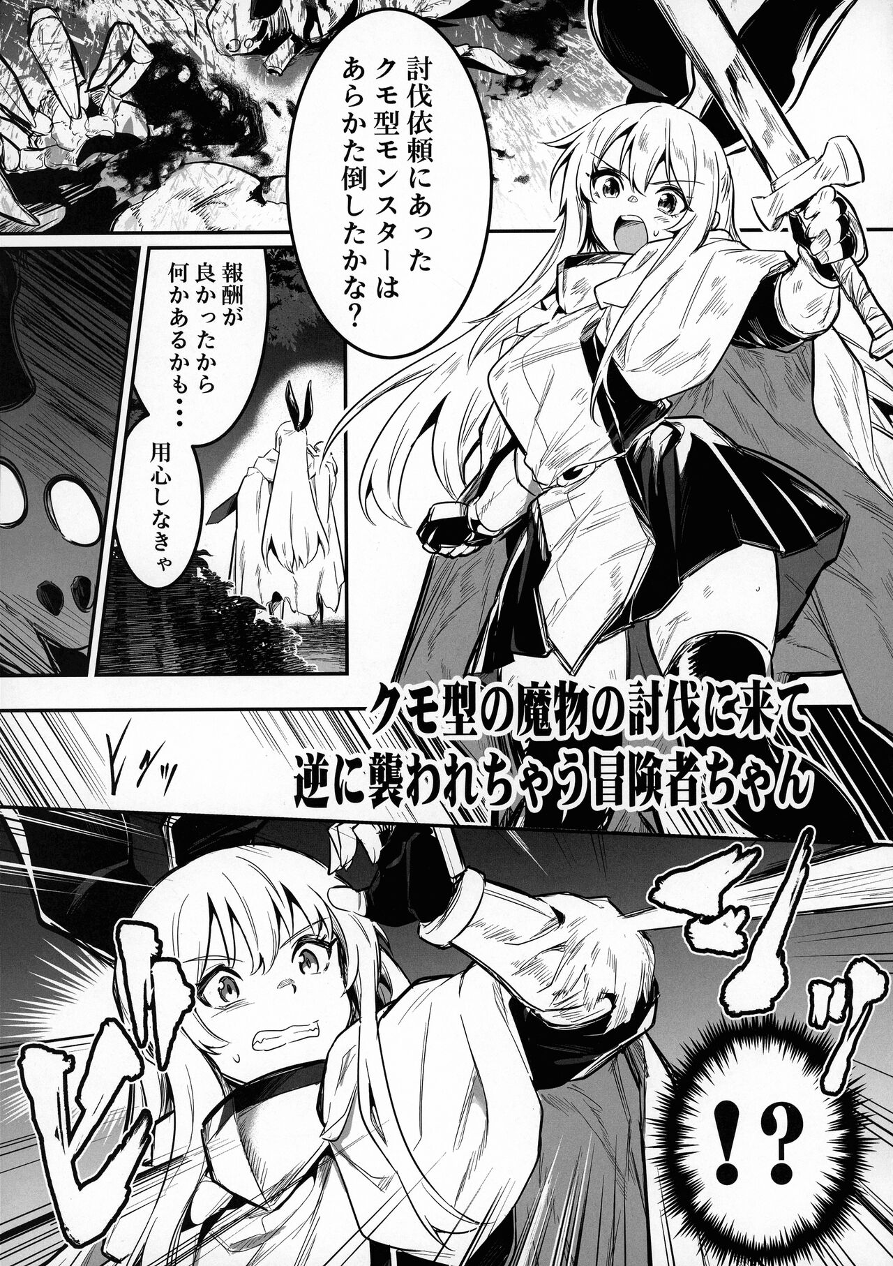 Boukensha-chan to Ecchi na Bouken 3 - Page 24