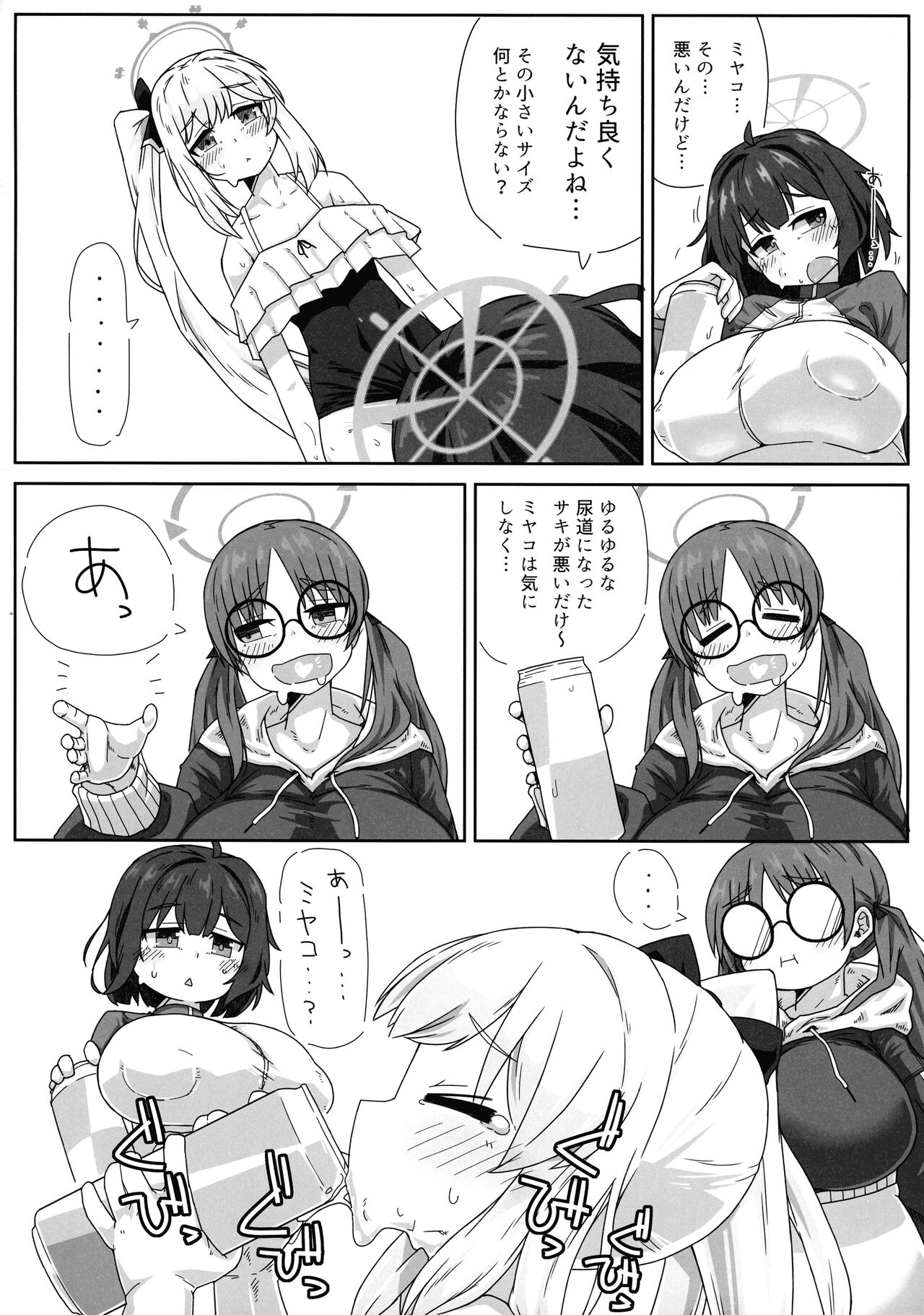 RABBIT Shoutai Futanari Katsudou Report - Page 30