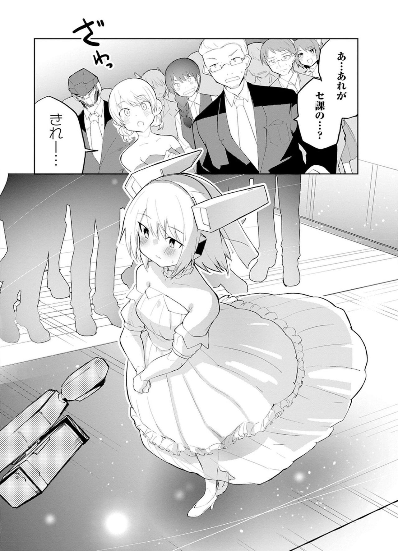 セクサロイドにAIをこめて 1 - Page 140