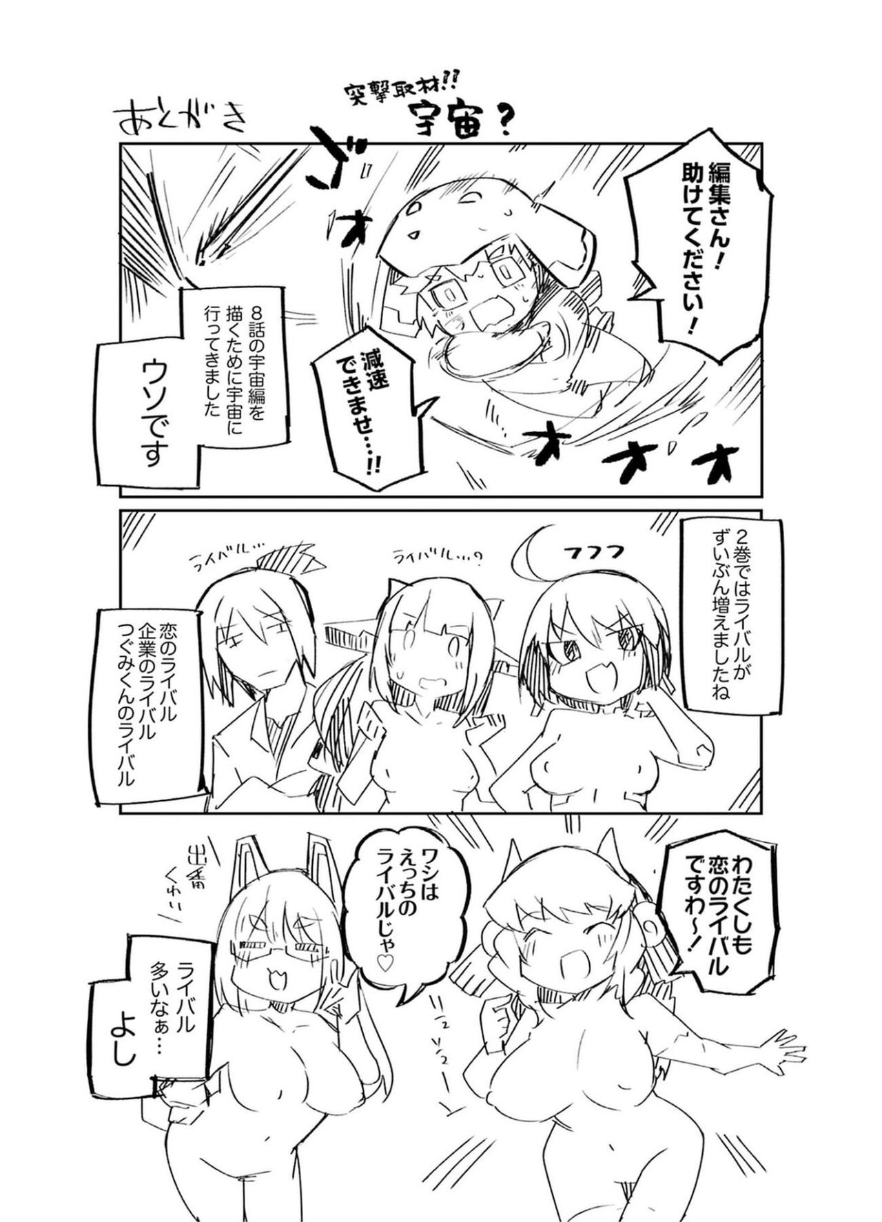 Sexaroid ni AI o Komete 2 - Page 159