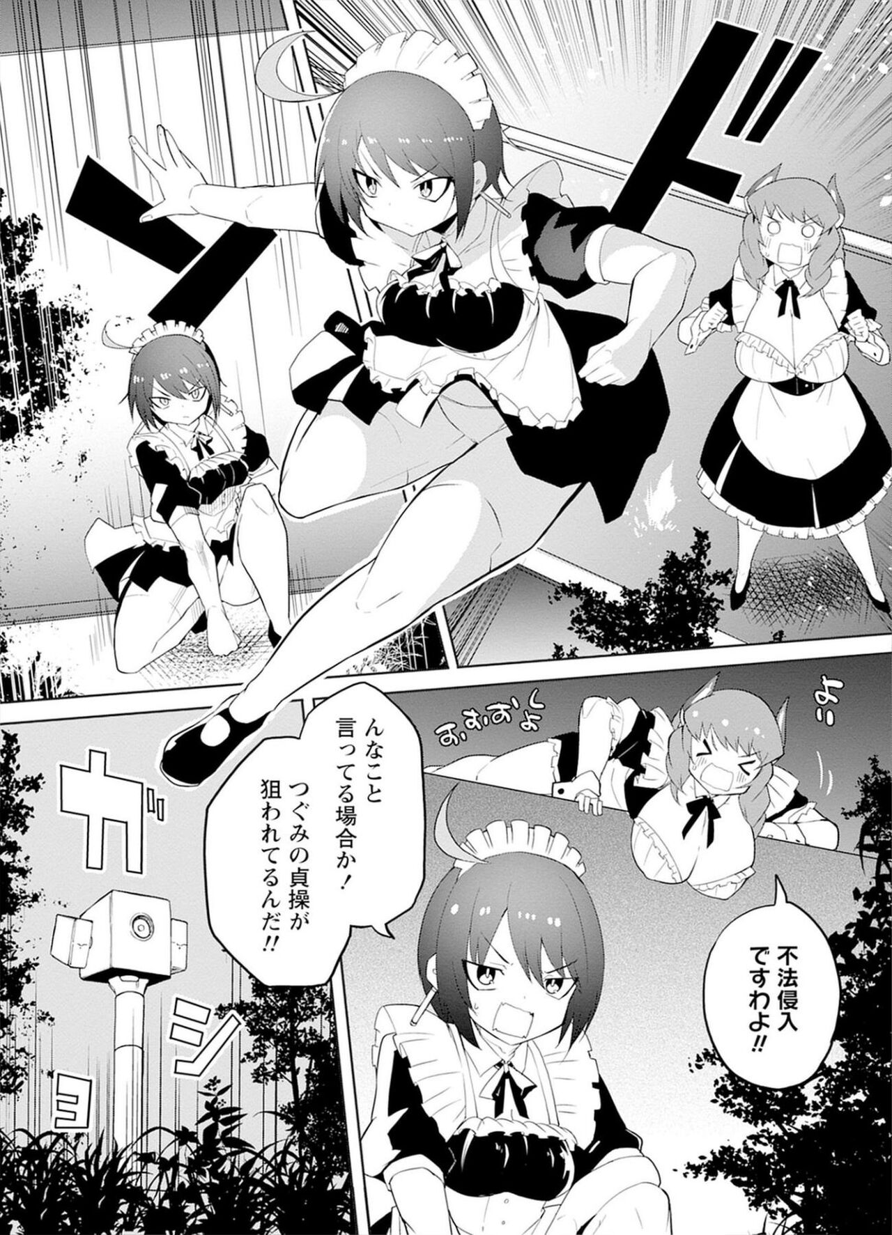 Sexaroid ni AI o Komete 2 - Page 41