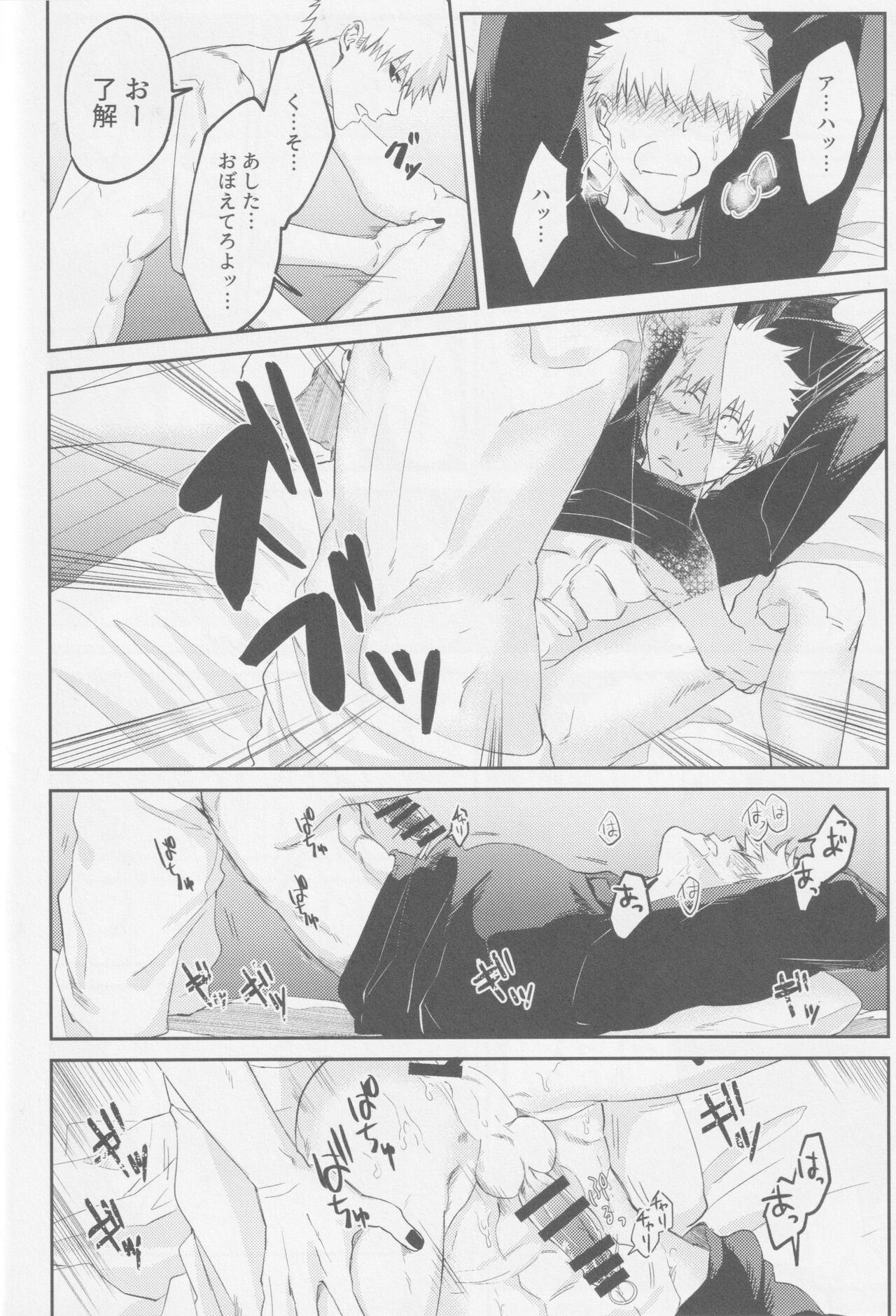 Endorouru wa nagarenai - Page 23