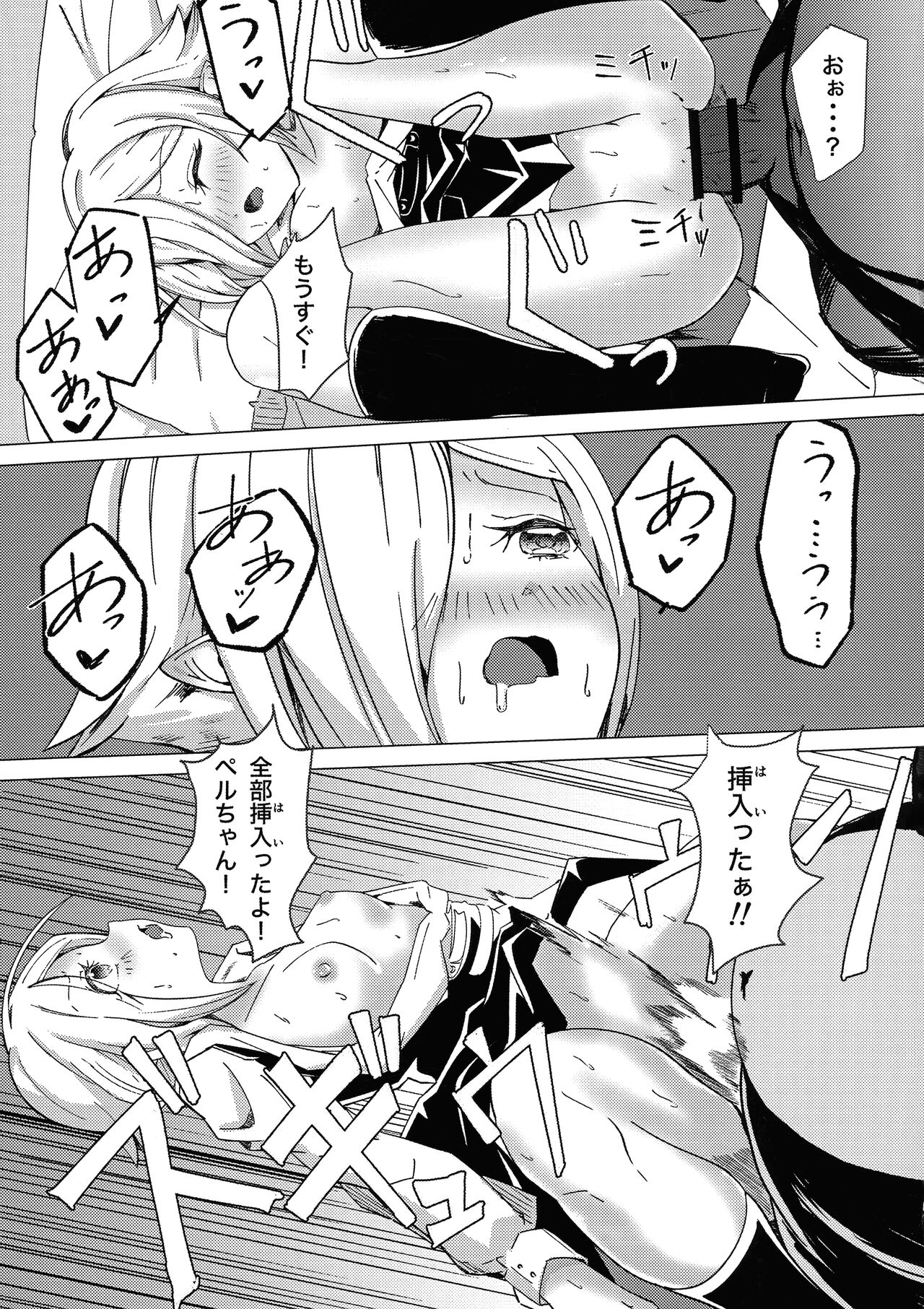 Saimin! Piko Piko Per Pako - Page 14