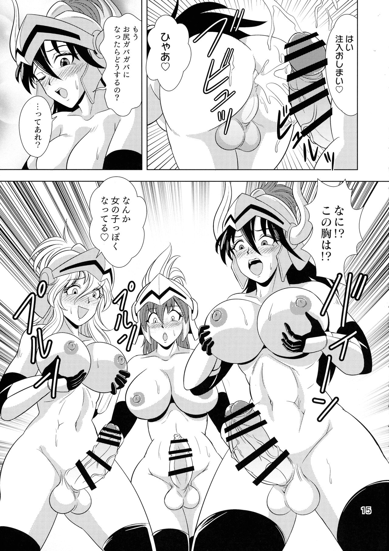 Kouin no Majo Camilla - Page 15