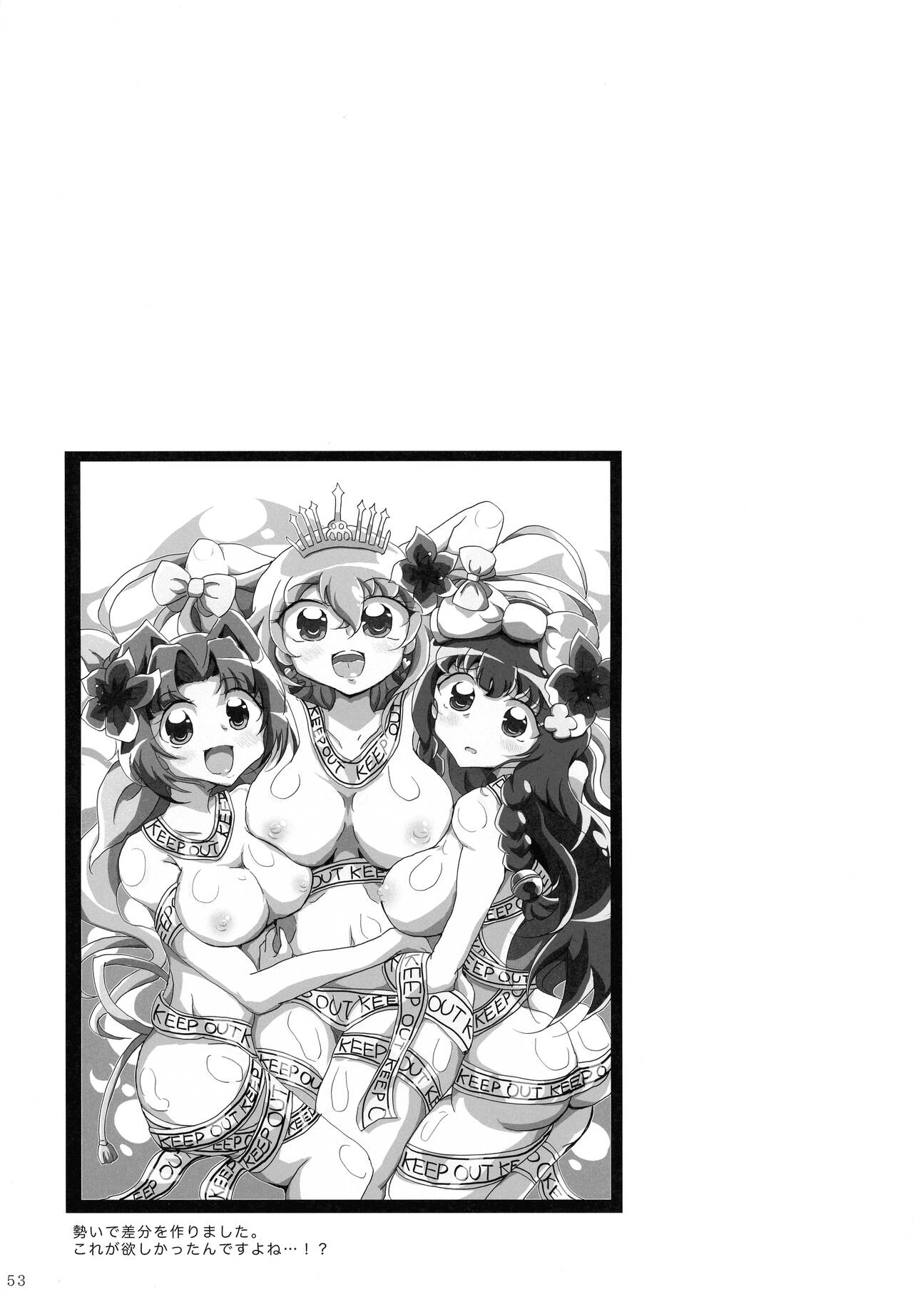 Minna no O-sensitive Collection - Page 52
