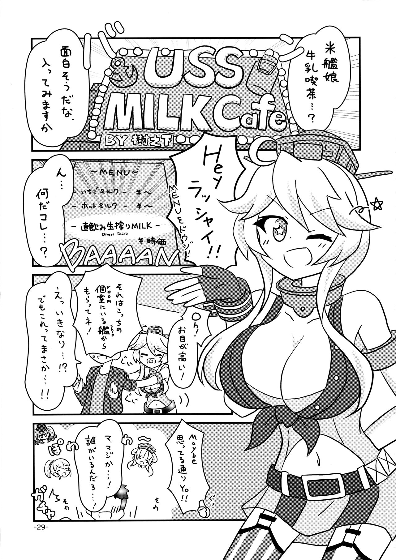 KanMusu Bonyuu Goudou - Page 28