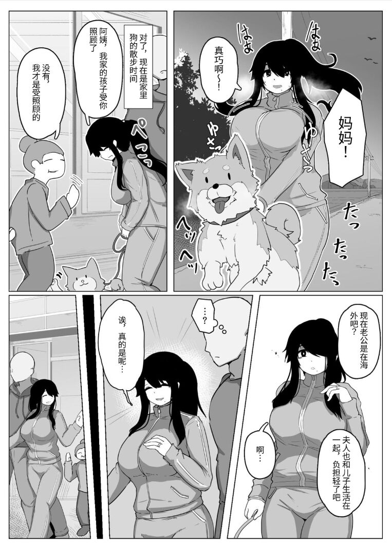 Oyasumi, Okaa-san I - Page 12
